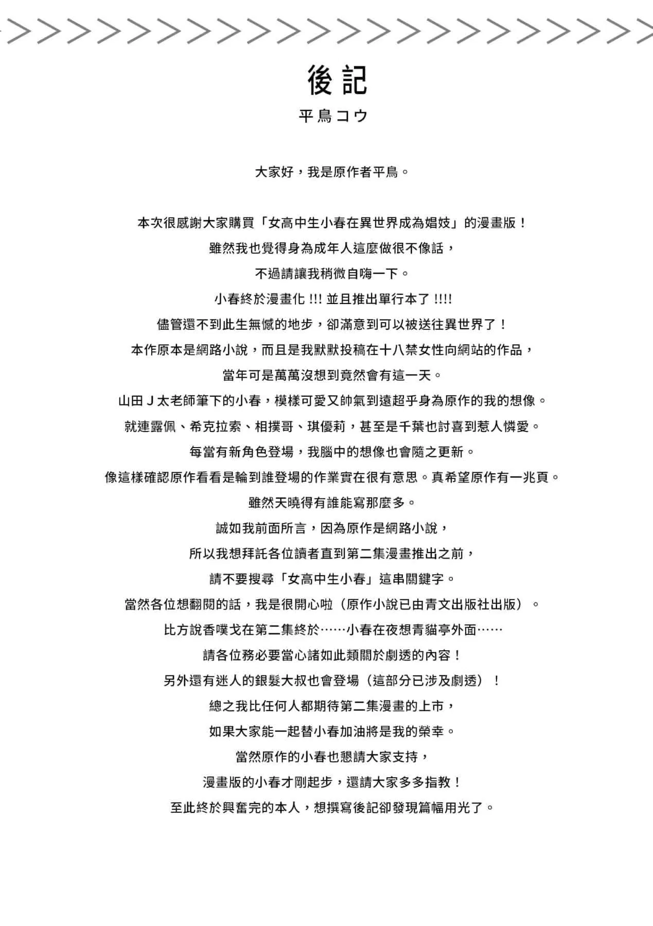 第1話