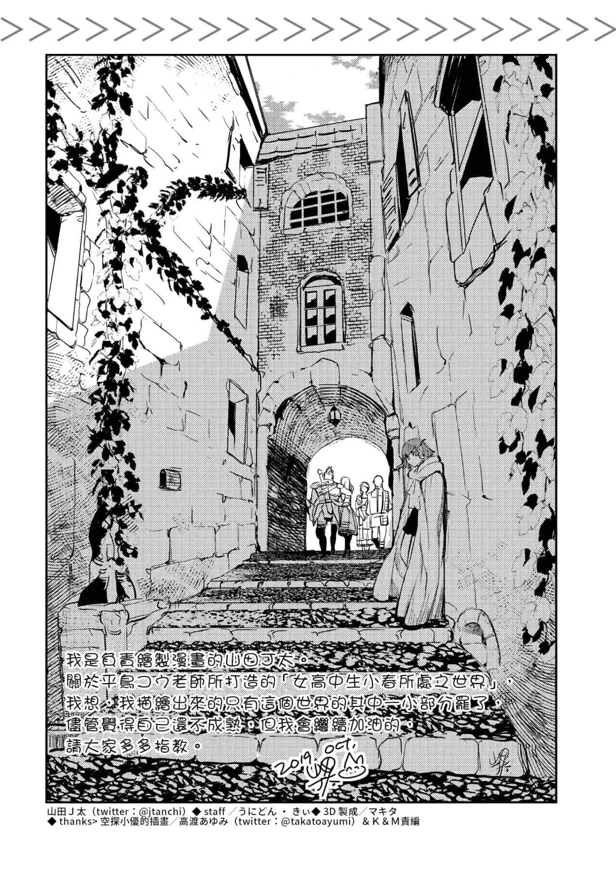第1話