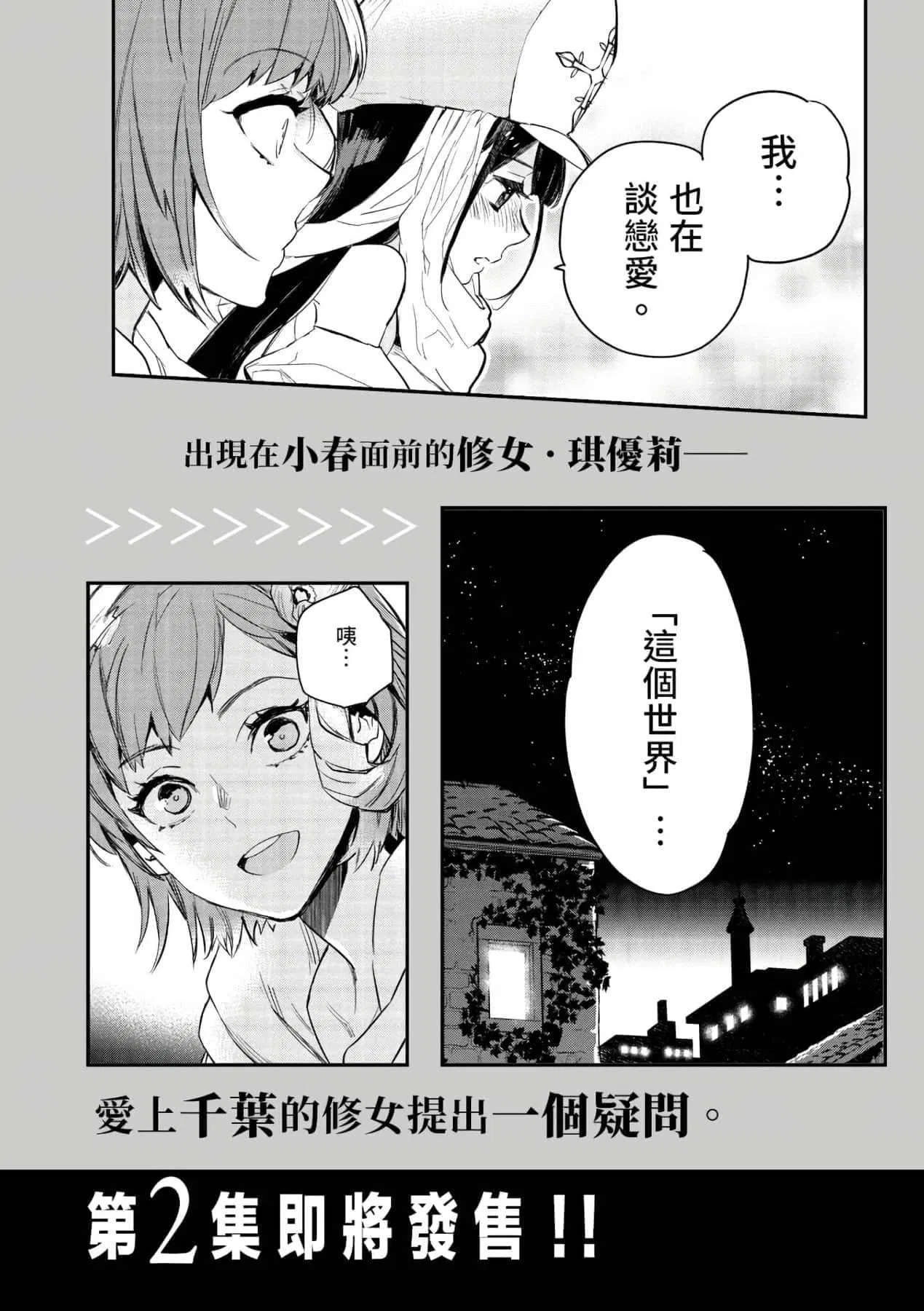 第1話