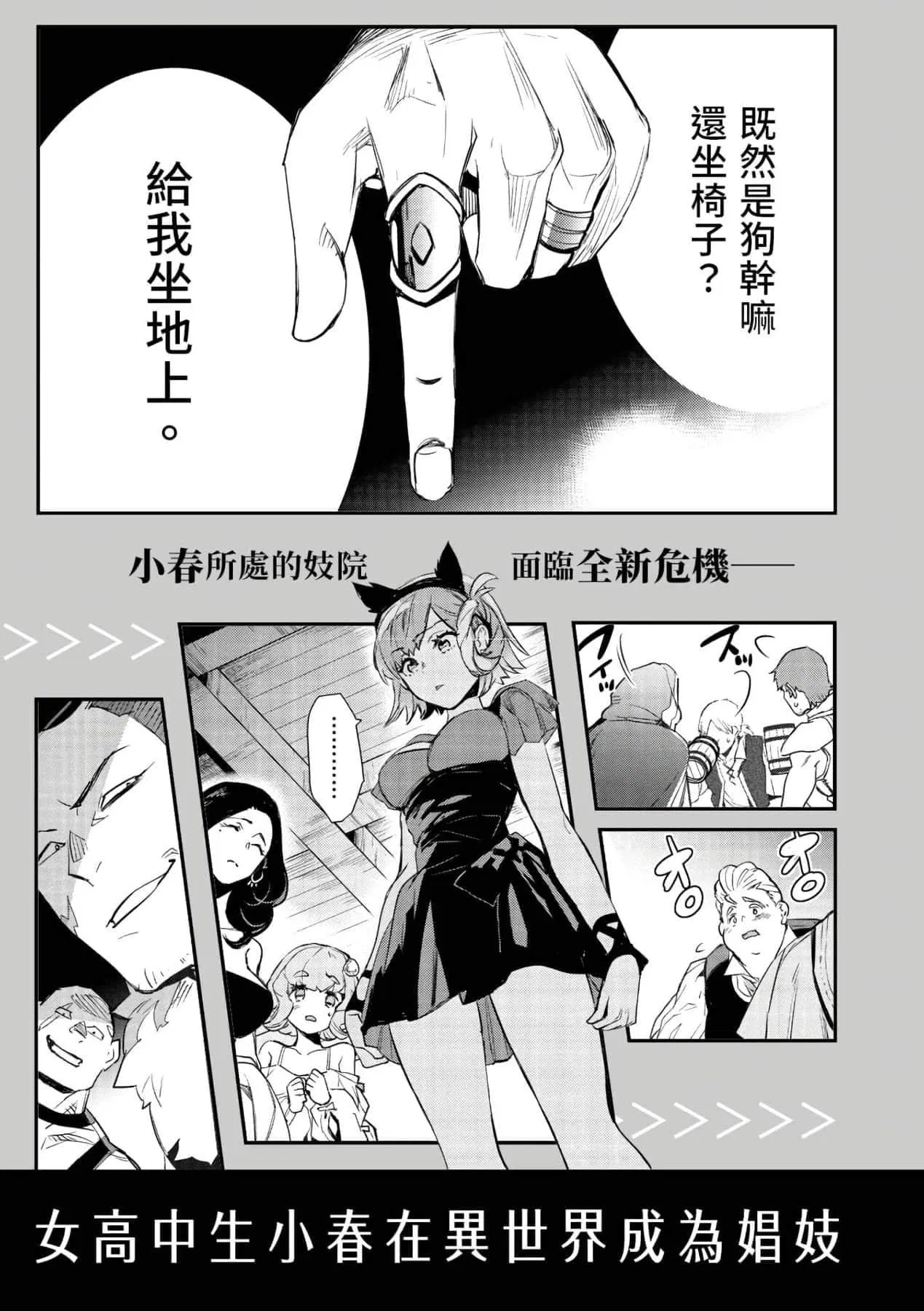 第1話