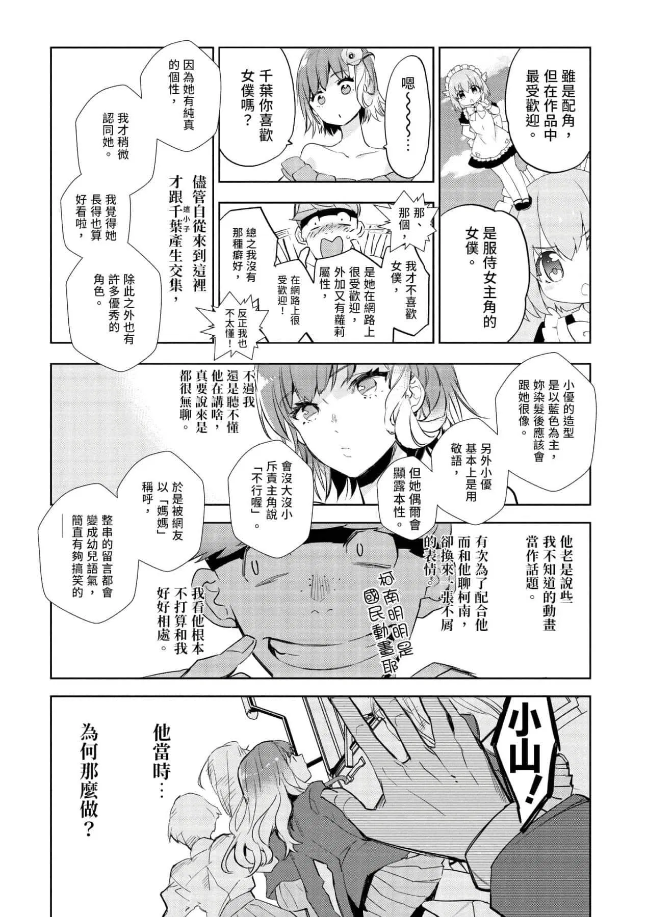 第1話