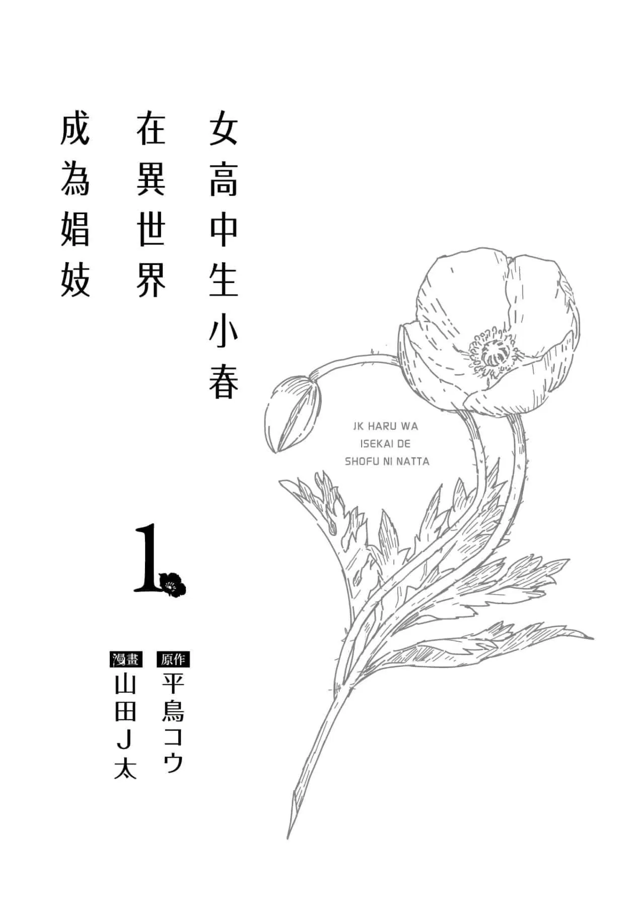 第1話