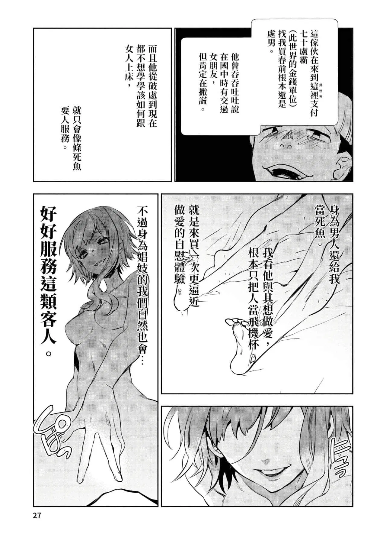 第1話