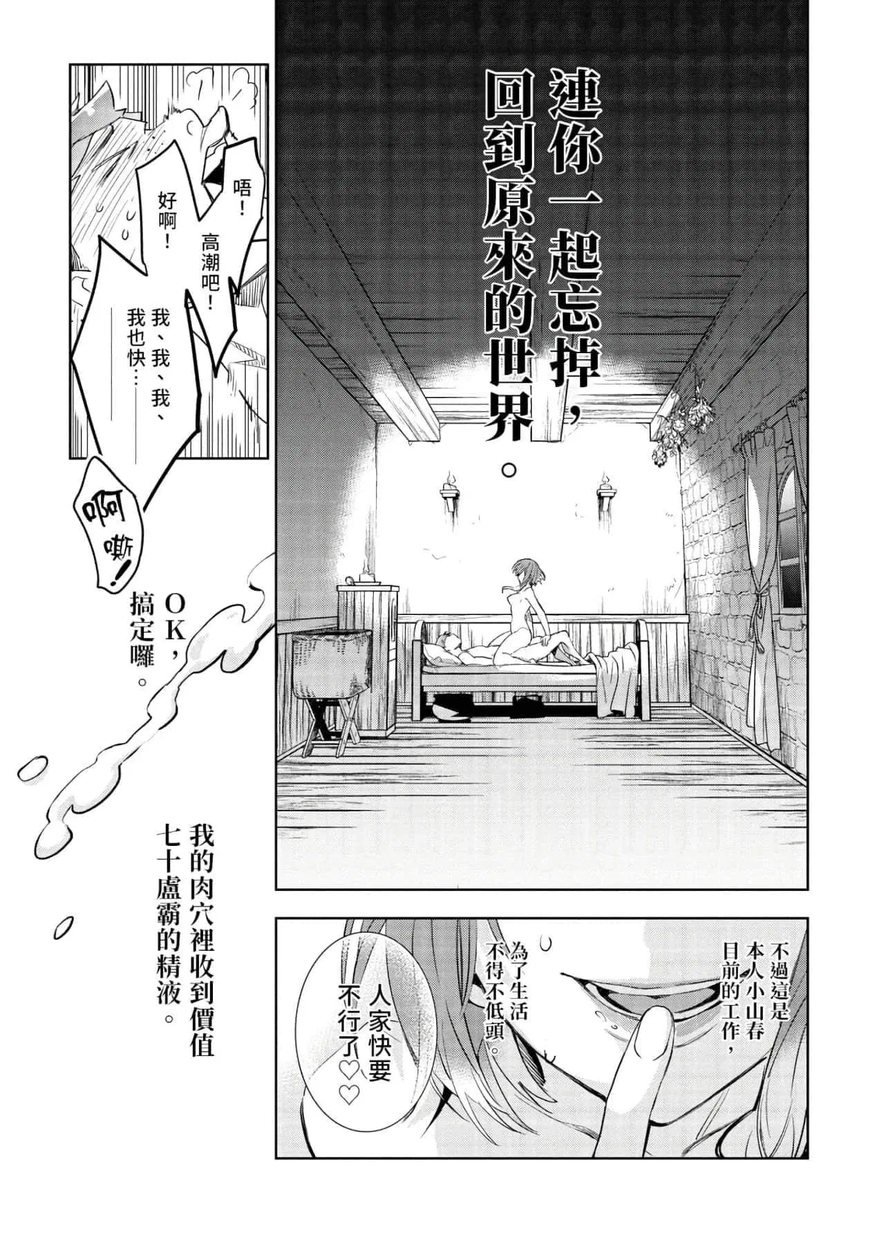 第1話