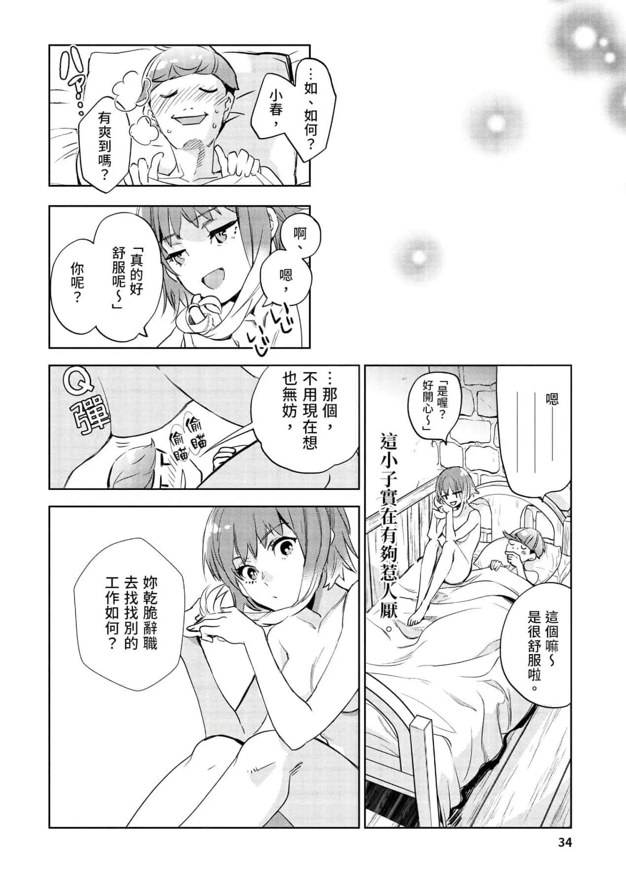 第1話