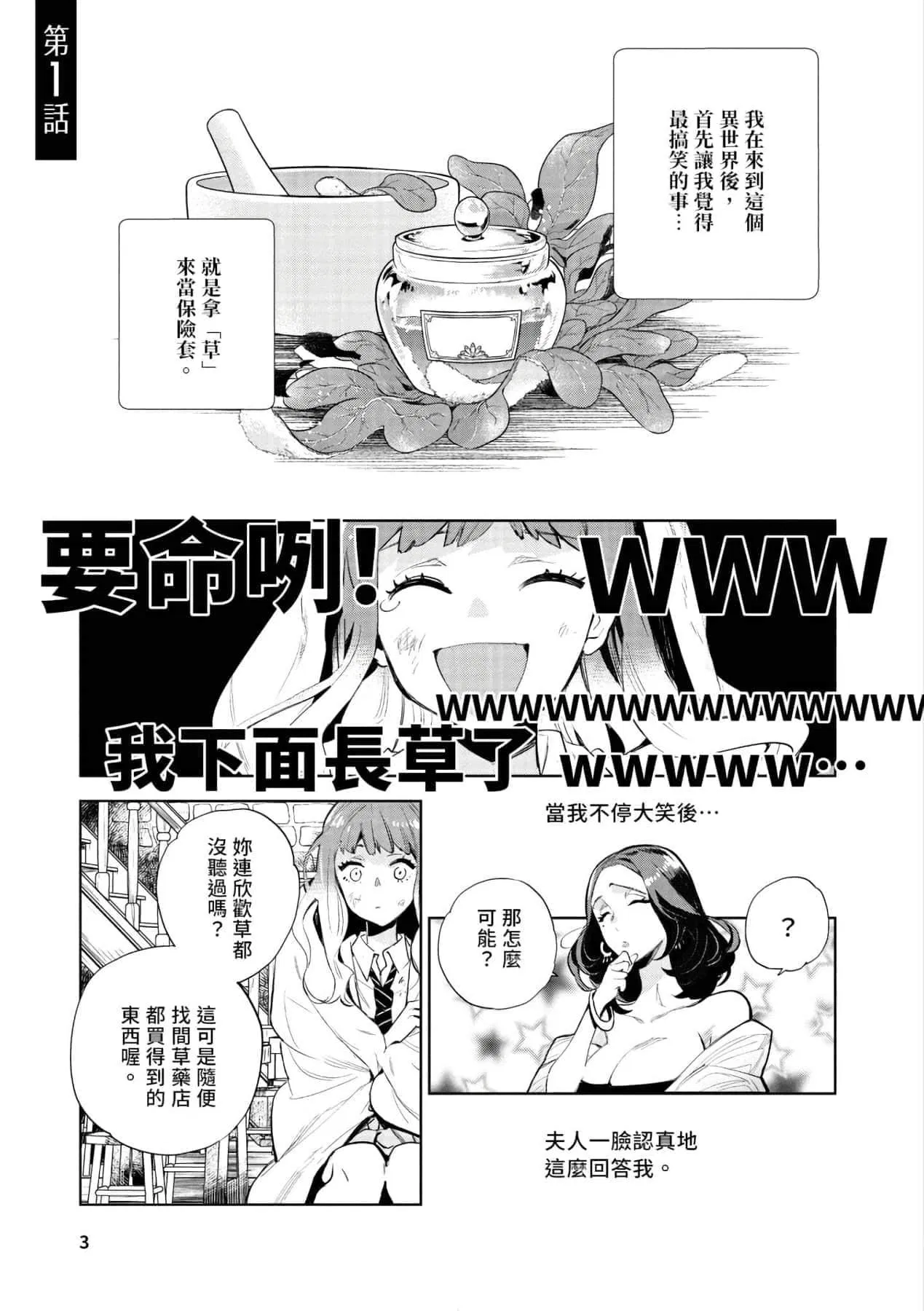 第1話