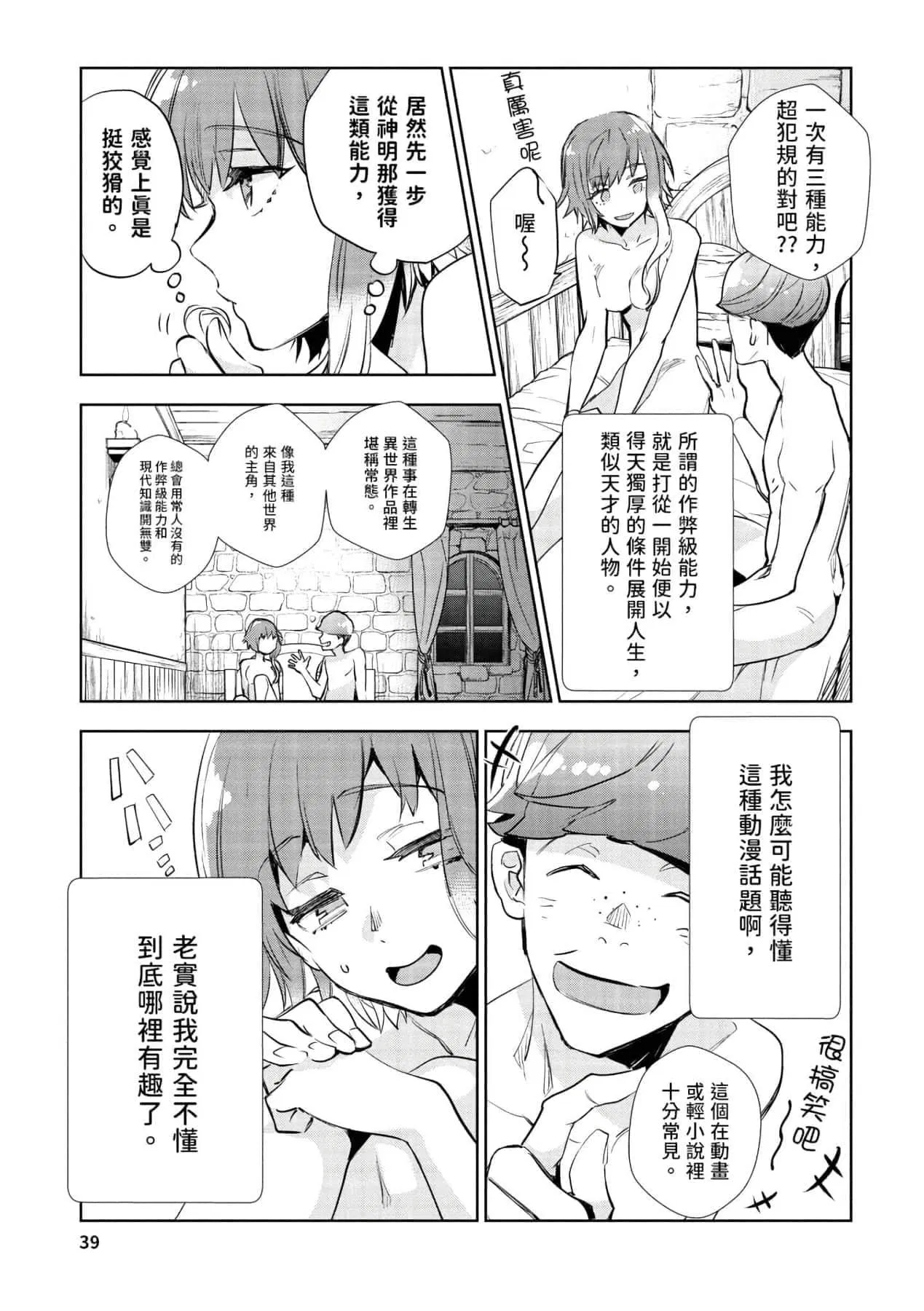 第1話