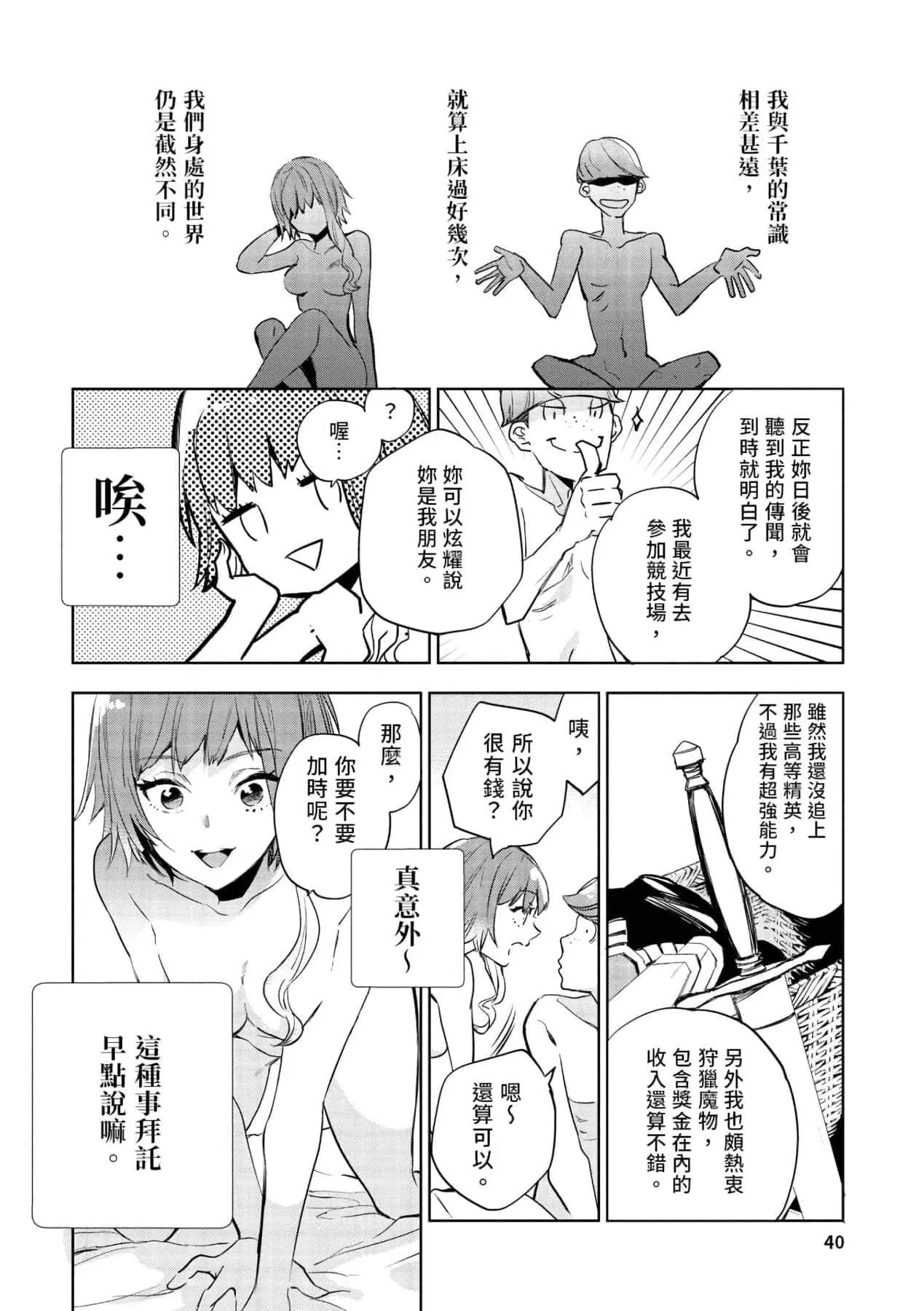 第1話