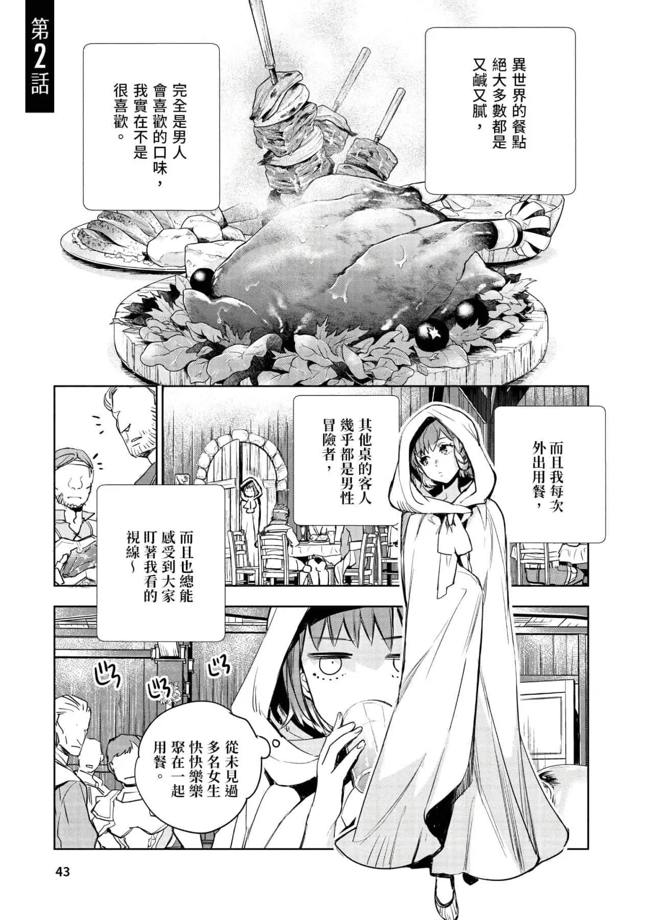 第1話