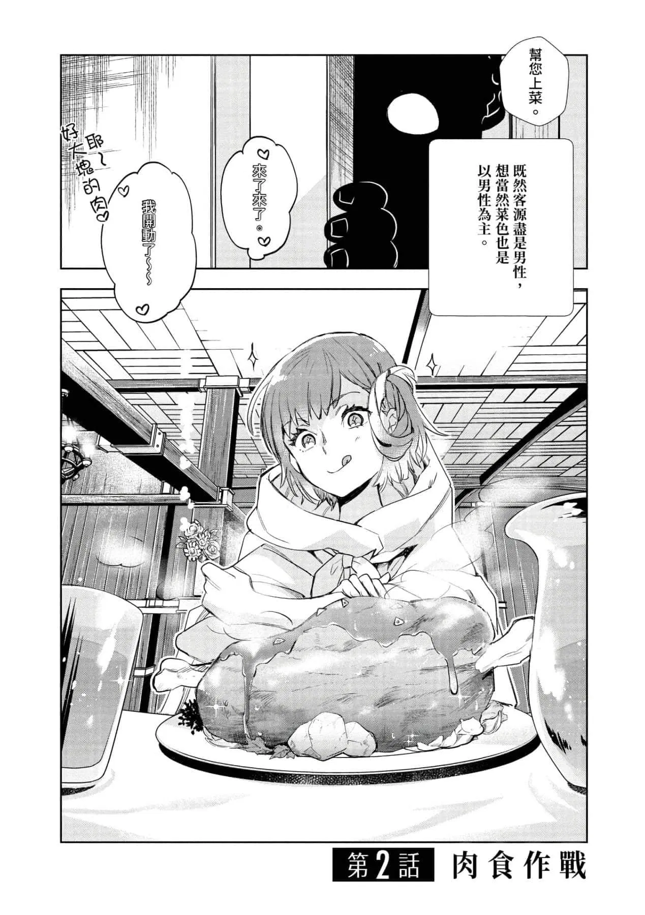 第1話