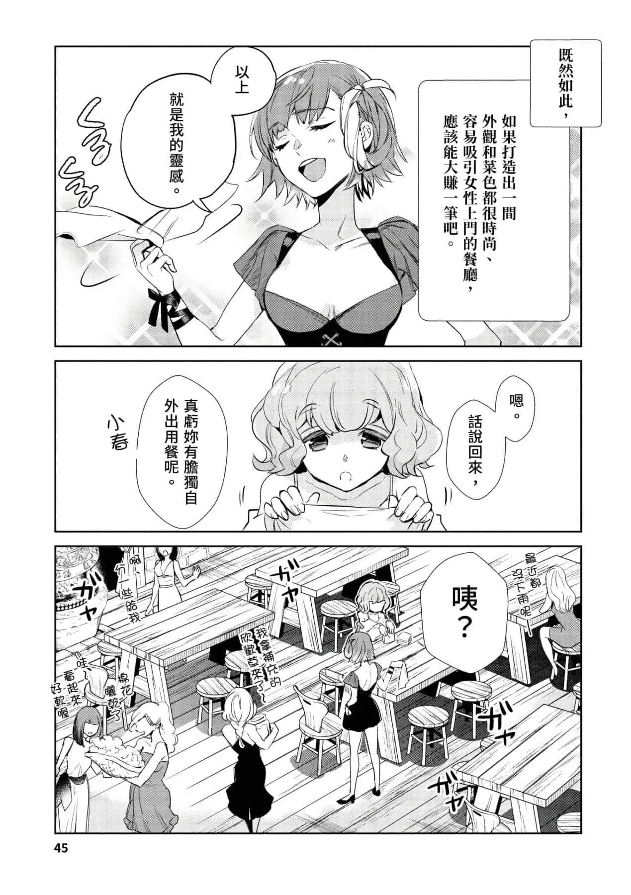第1話