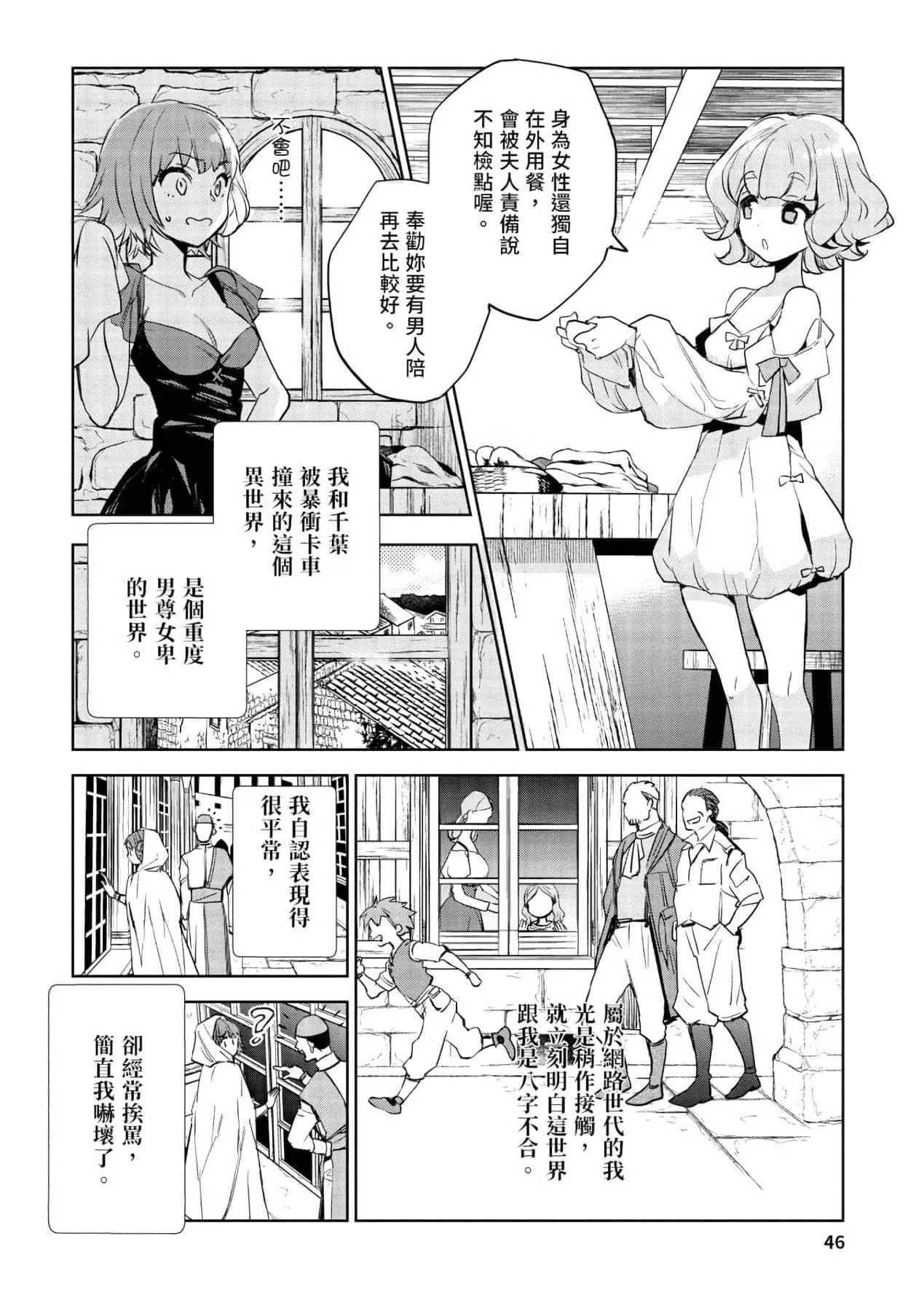 第1話