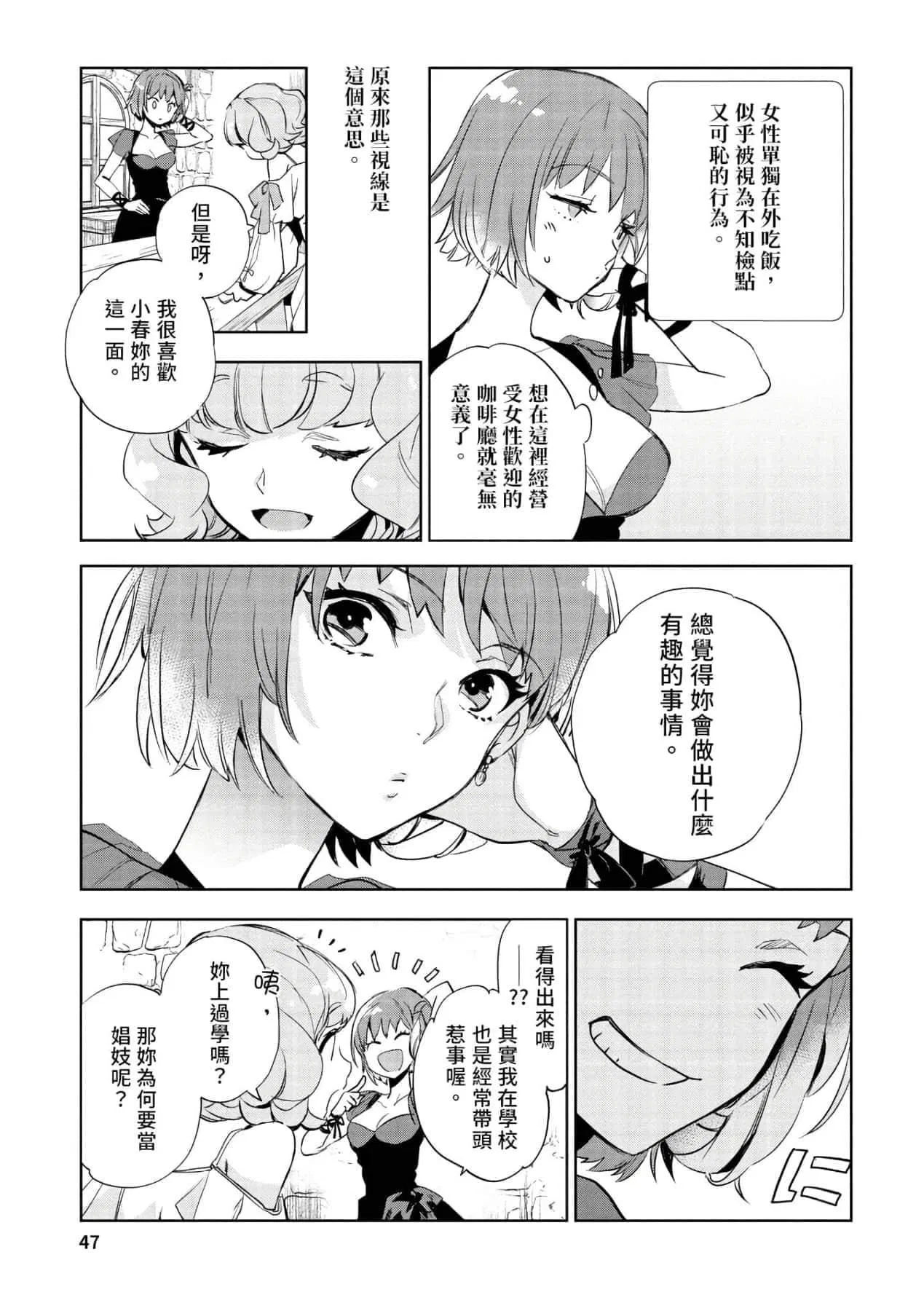 第1話