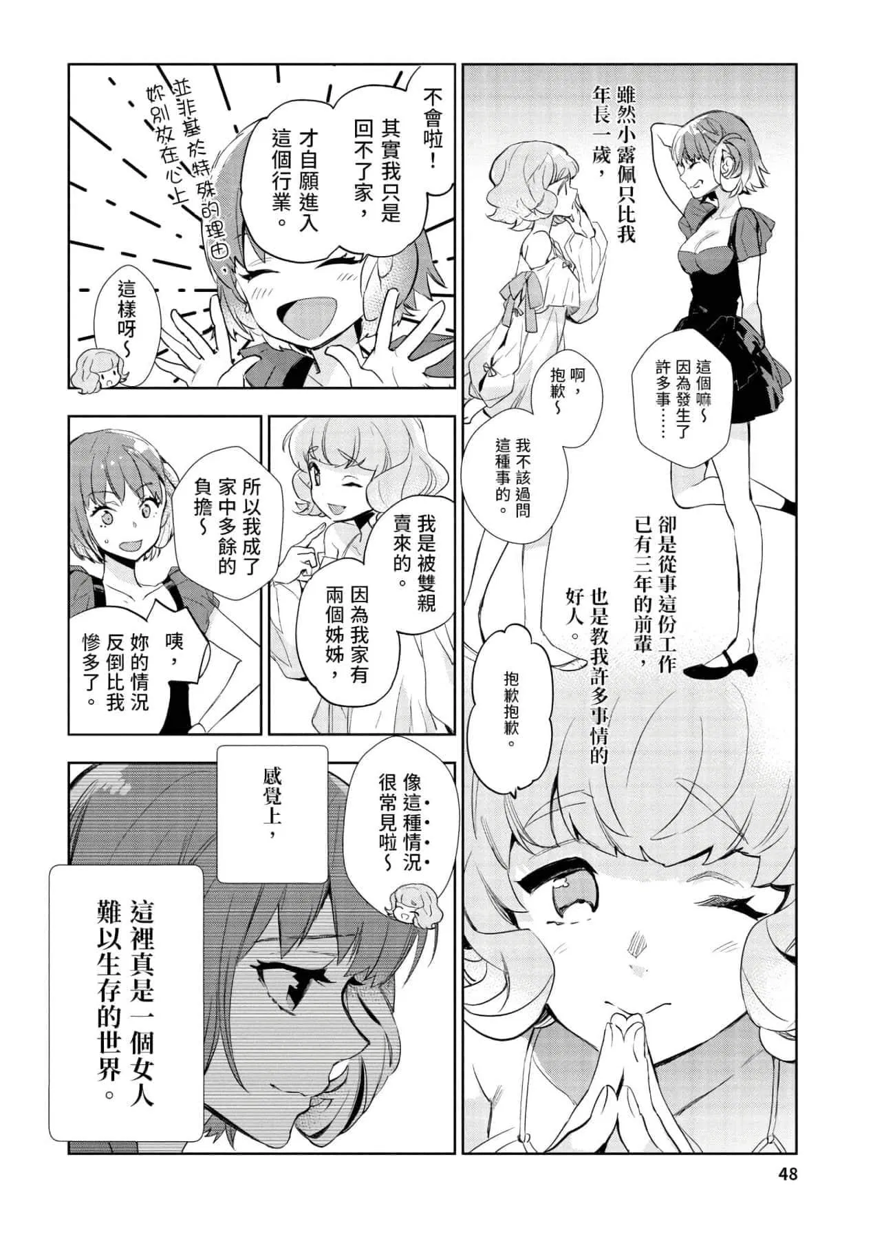 第1話