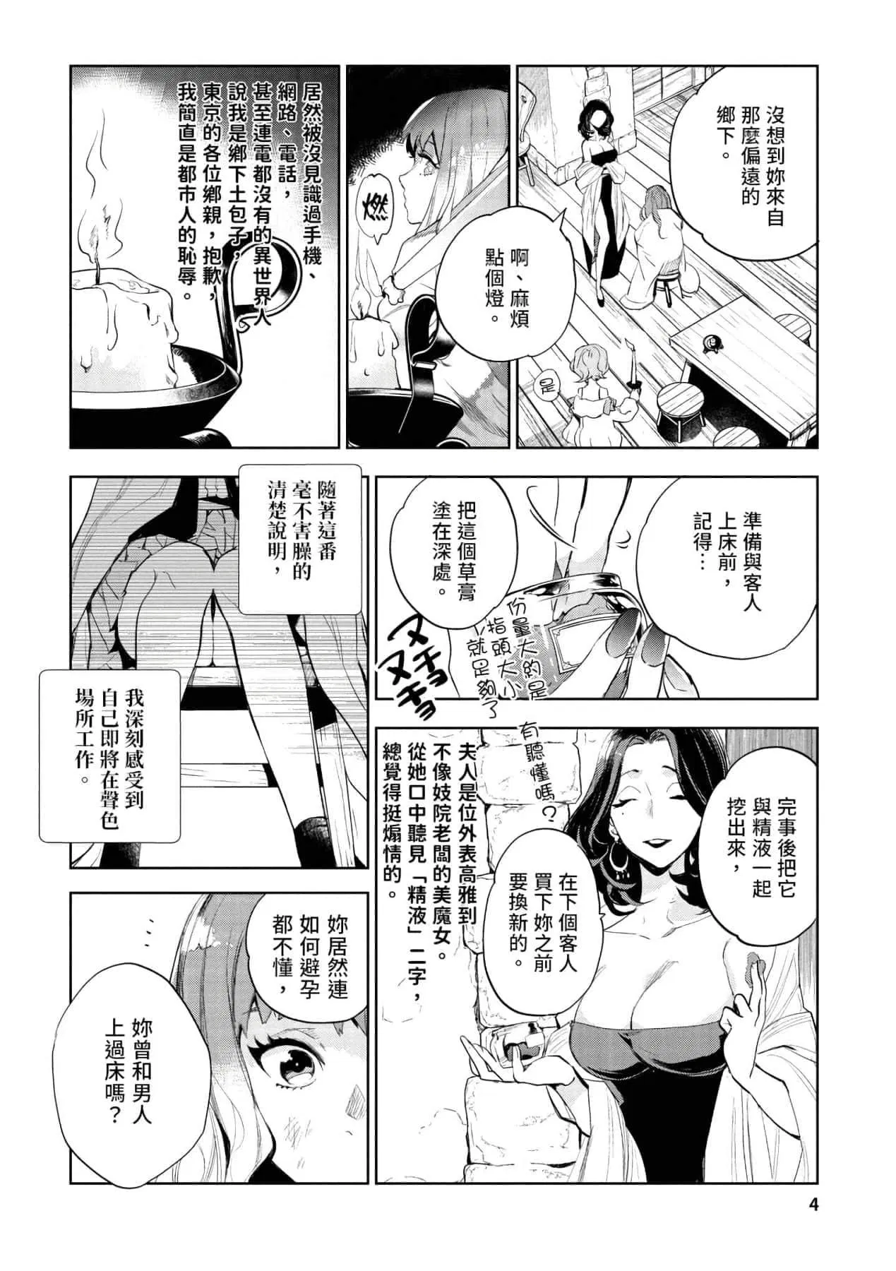 第1話