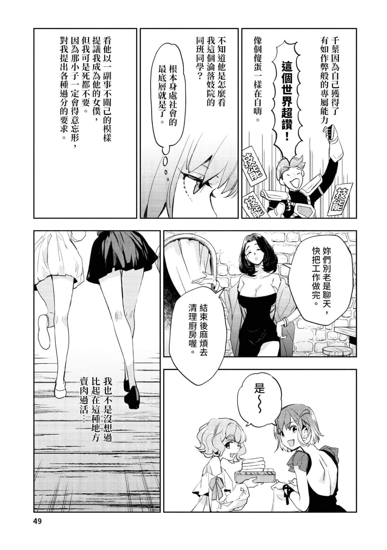 第1話