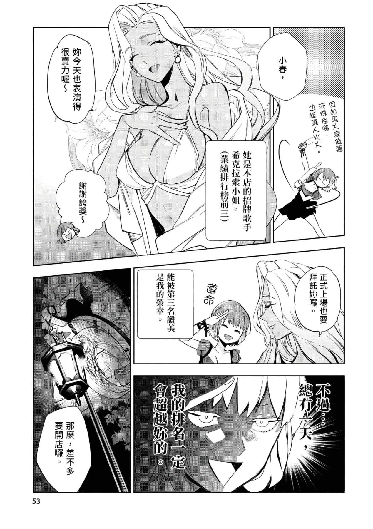第1話