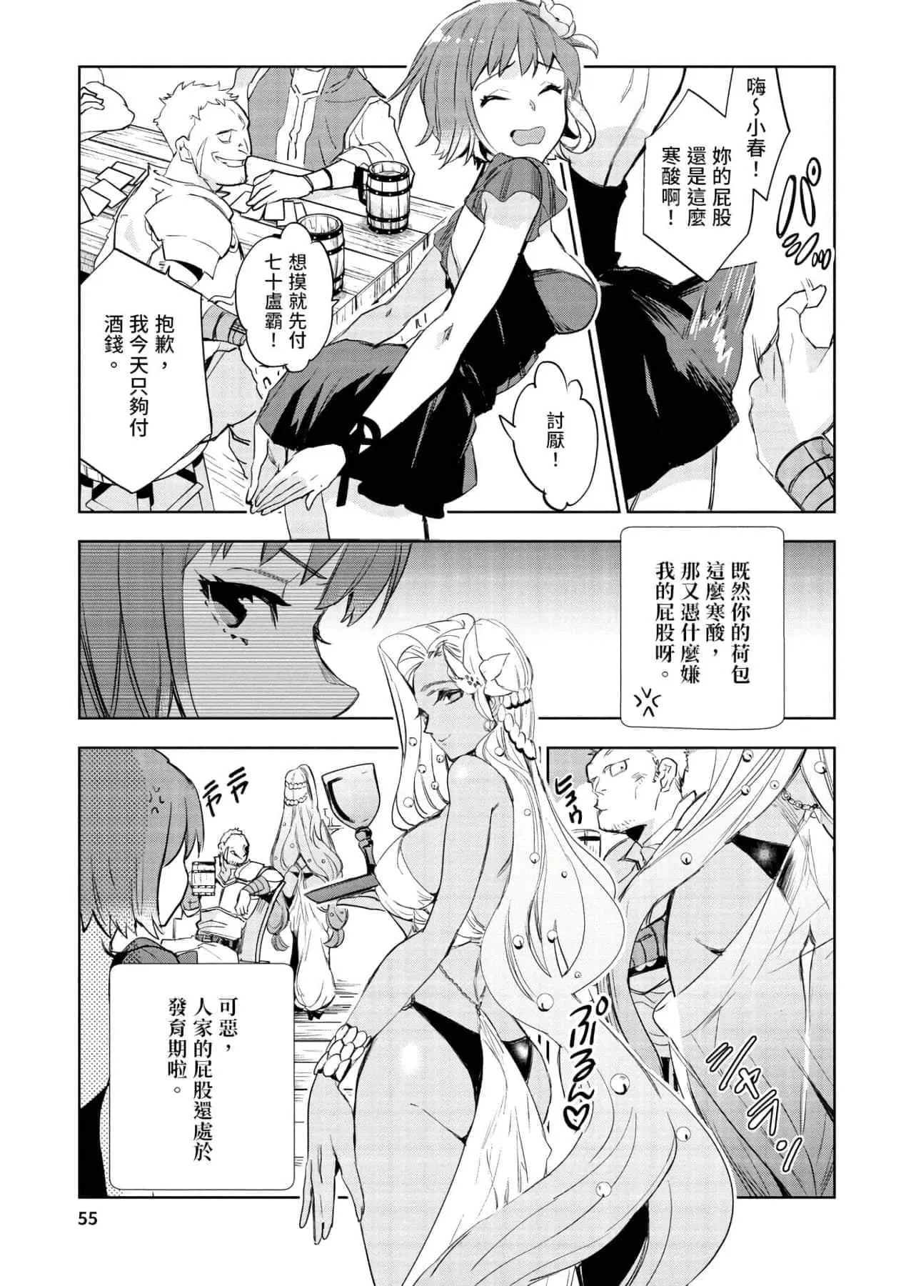 第1話