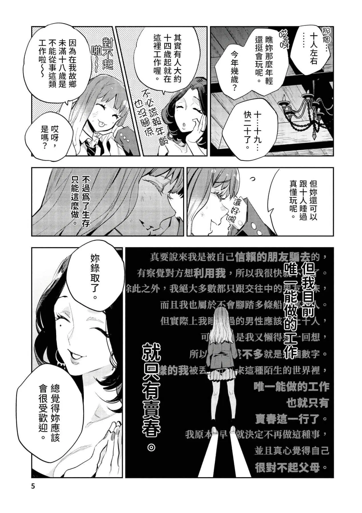 第1話