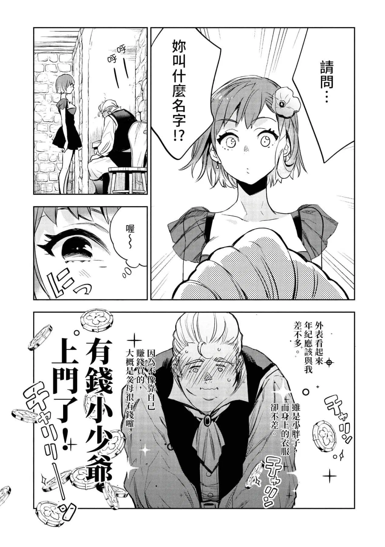 第1話