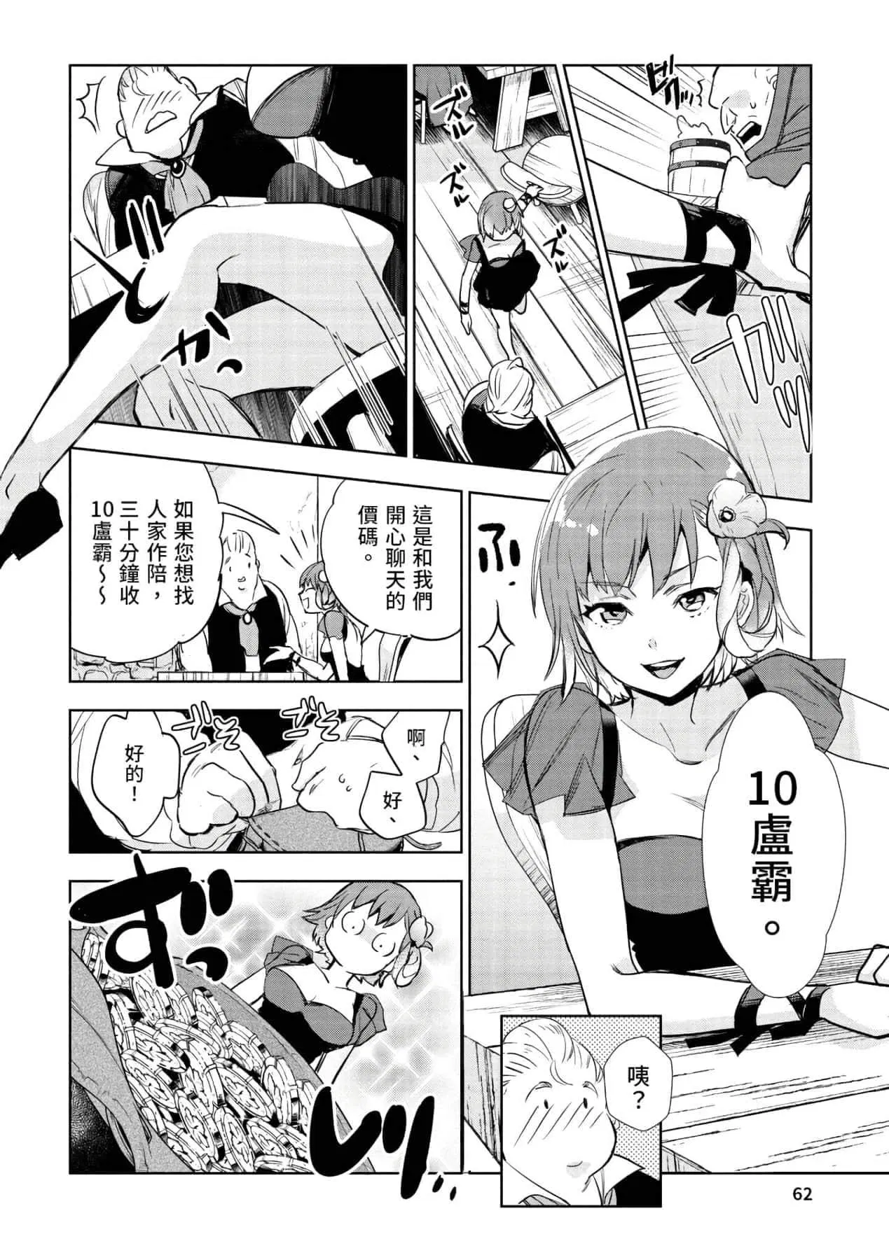 第1話
