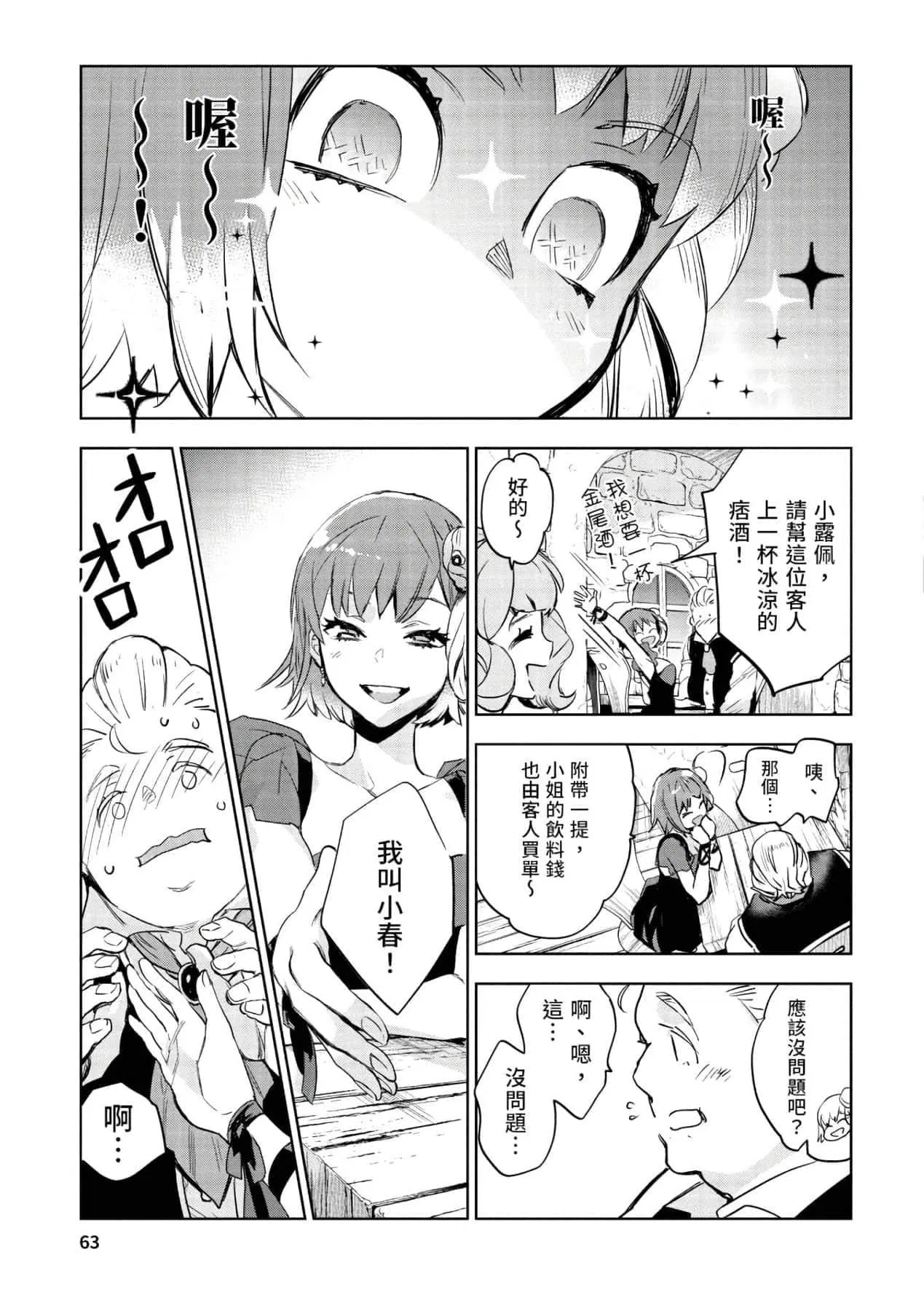 第1話
