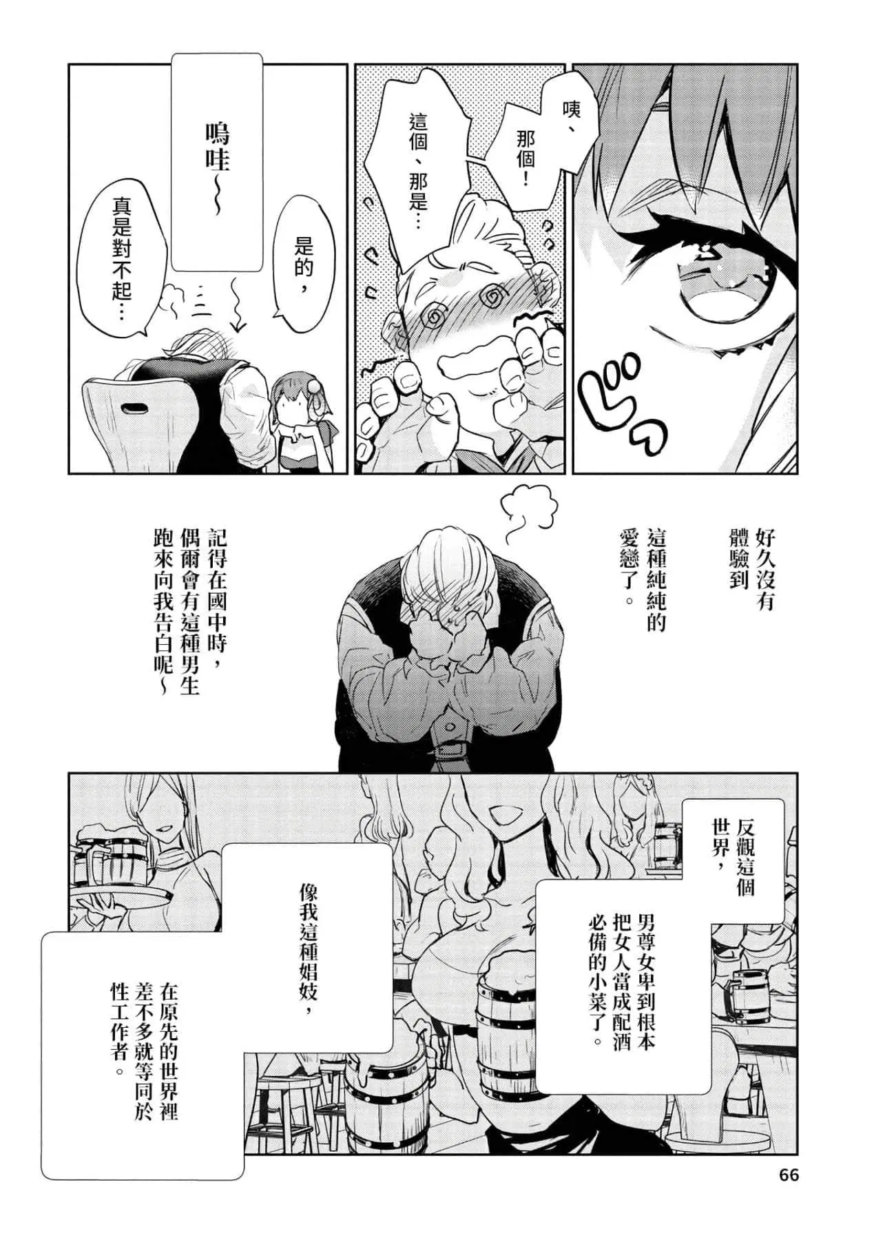 第1話
