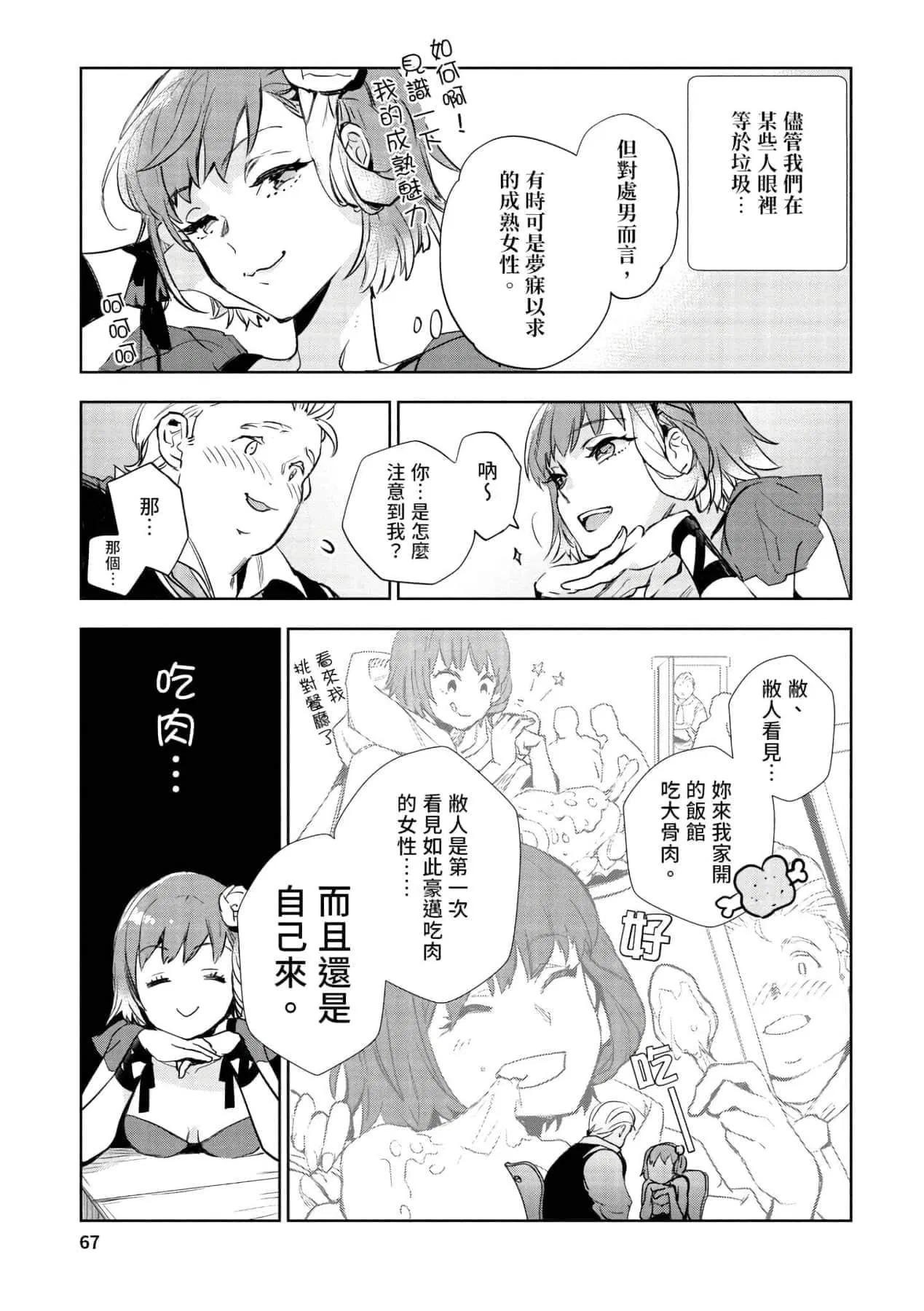第1話