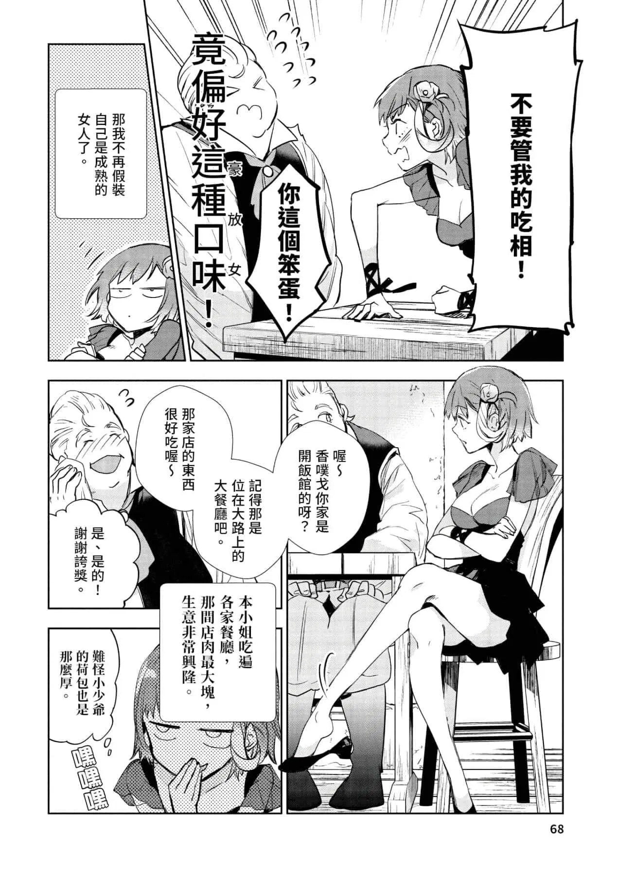 第1話