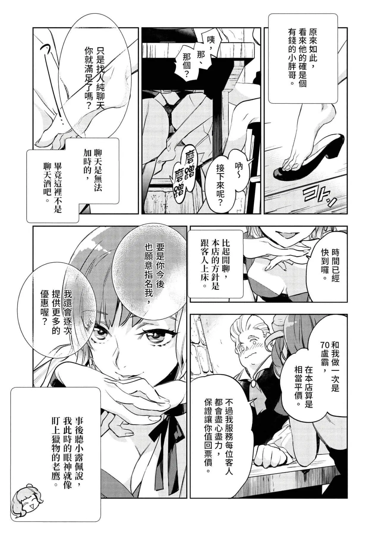 第1話