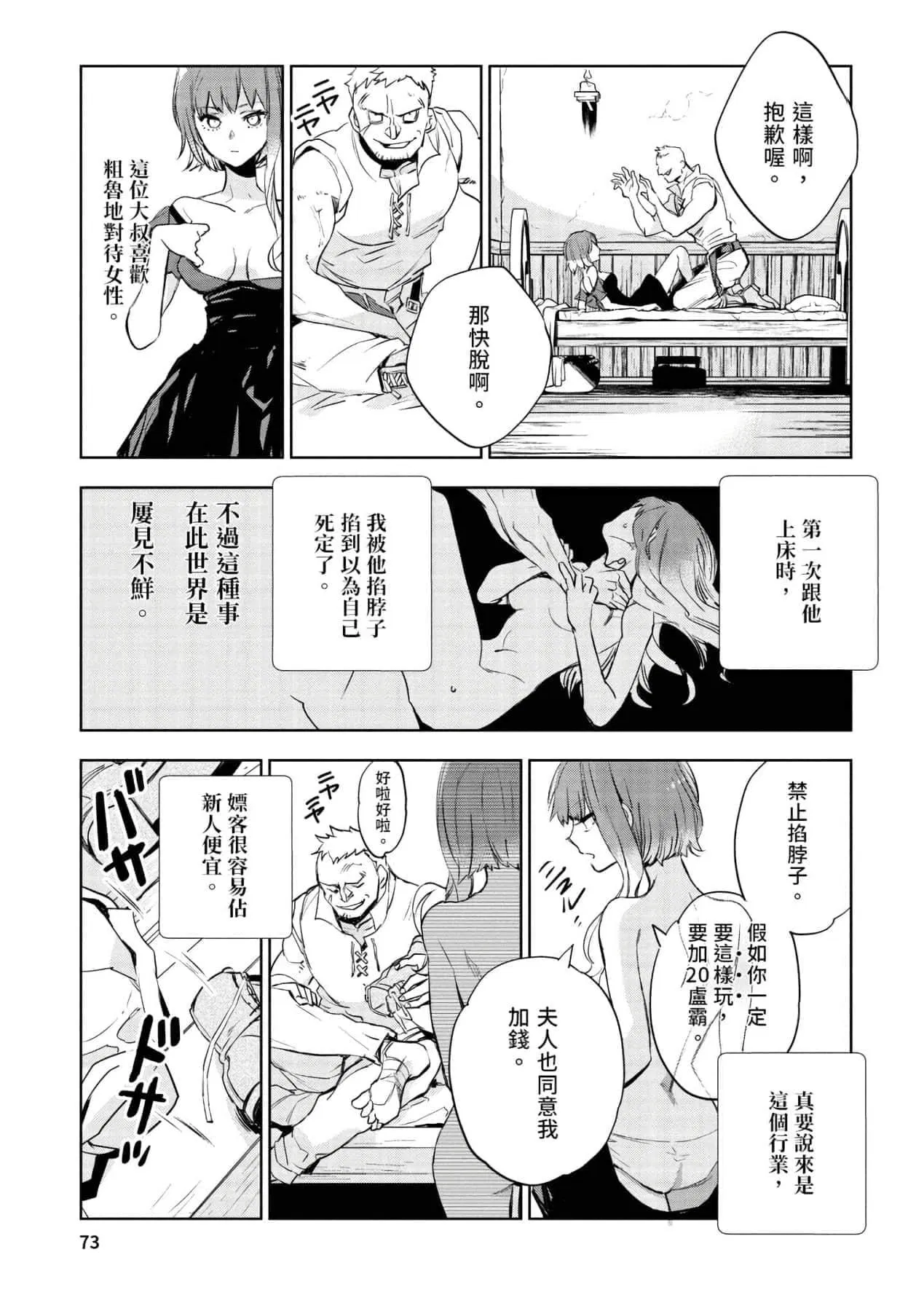 第1話
