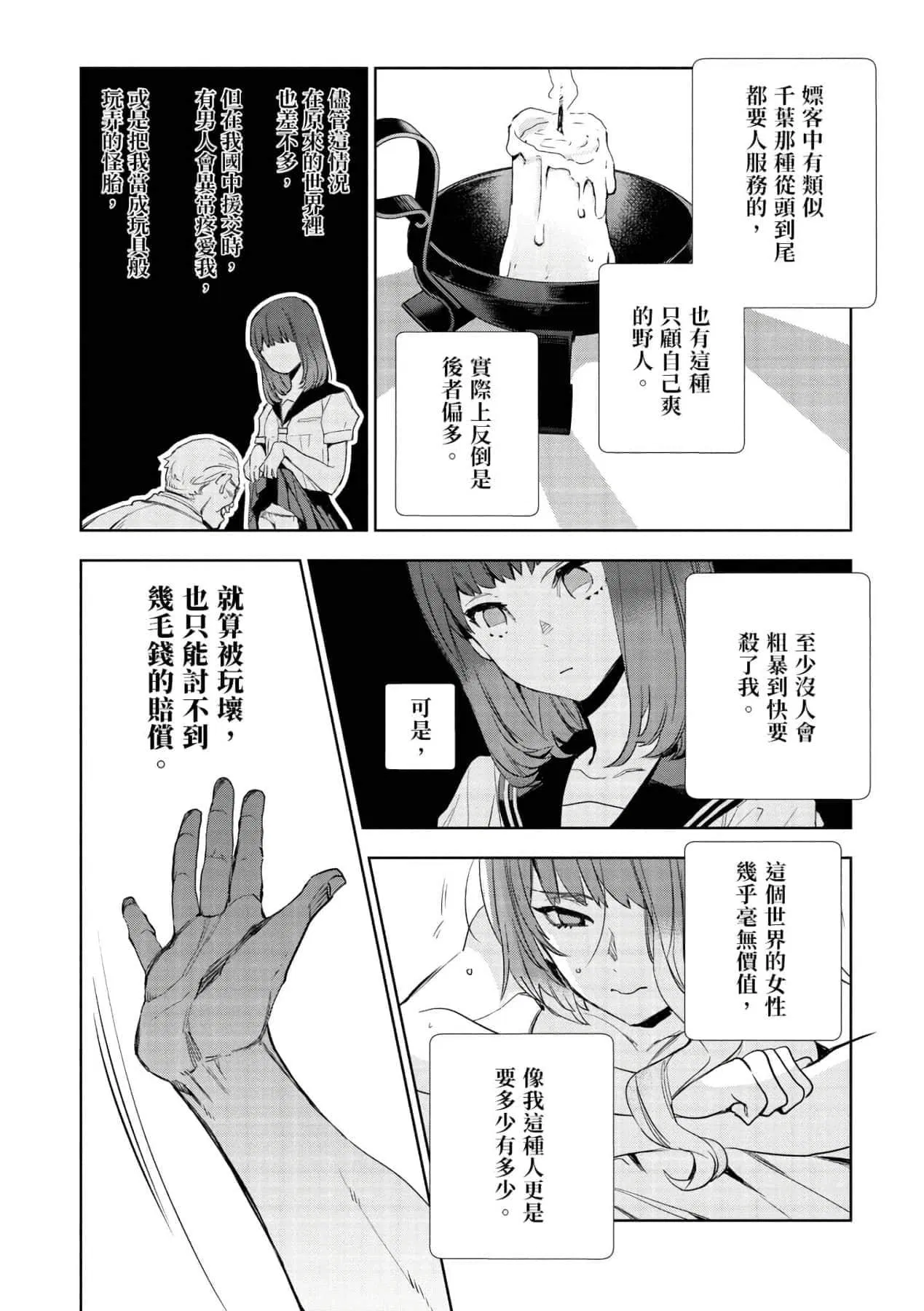 第1話
