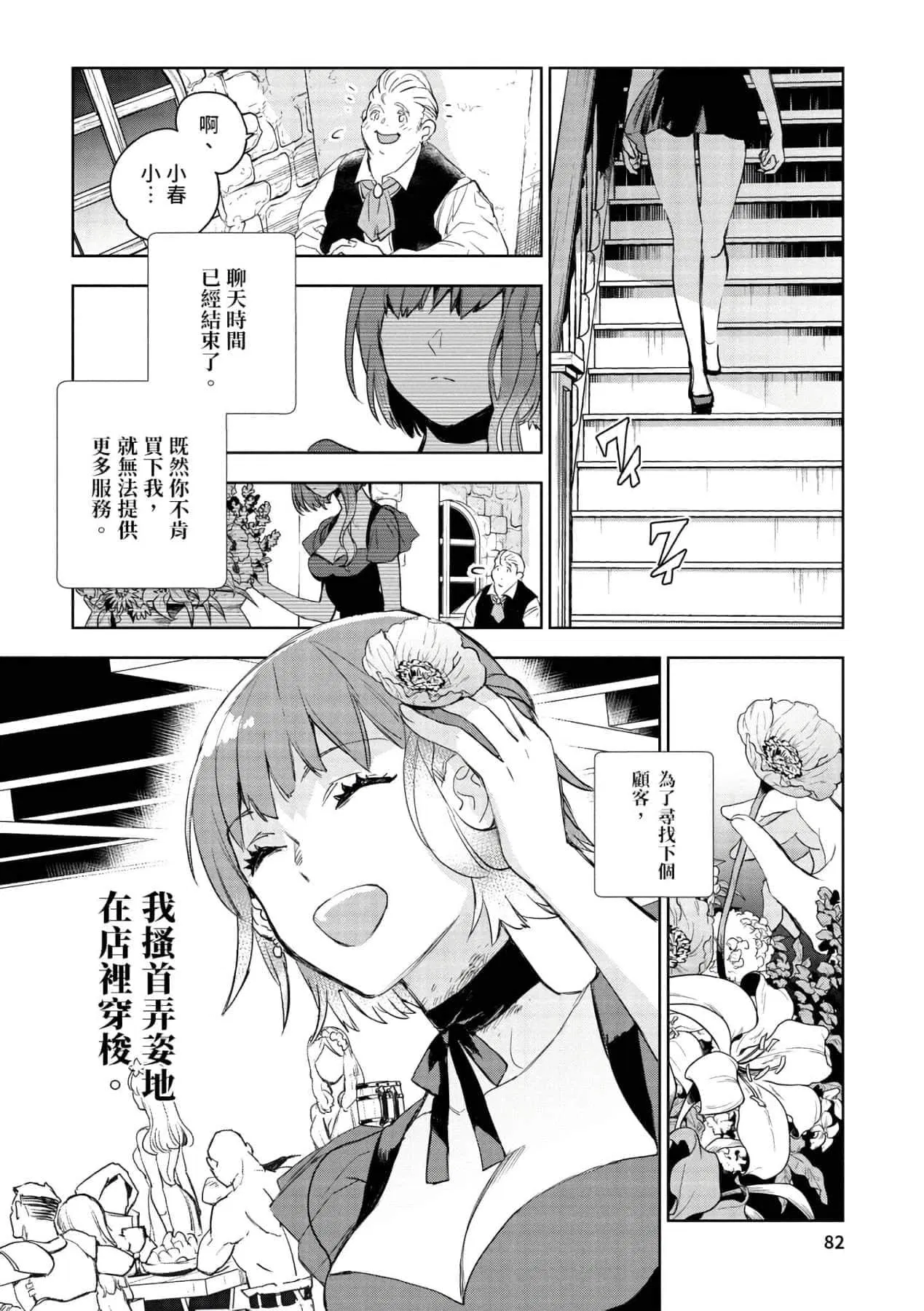 第1話