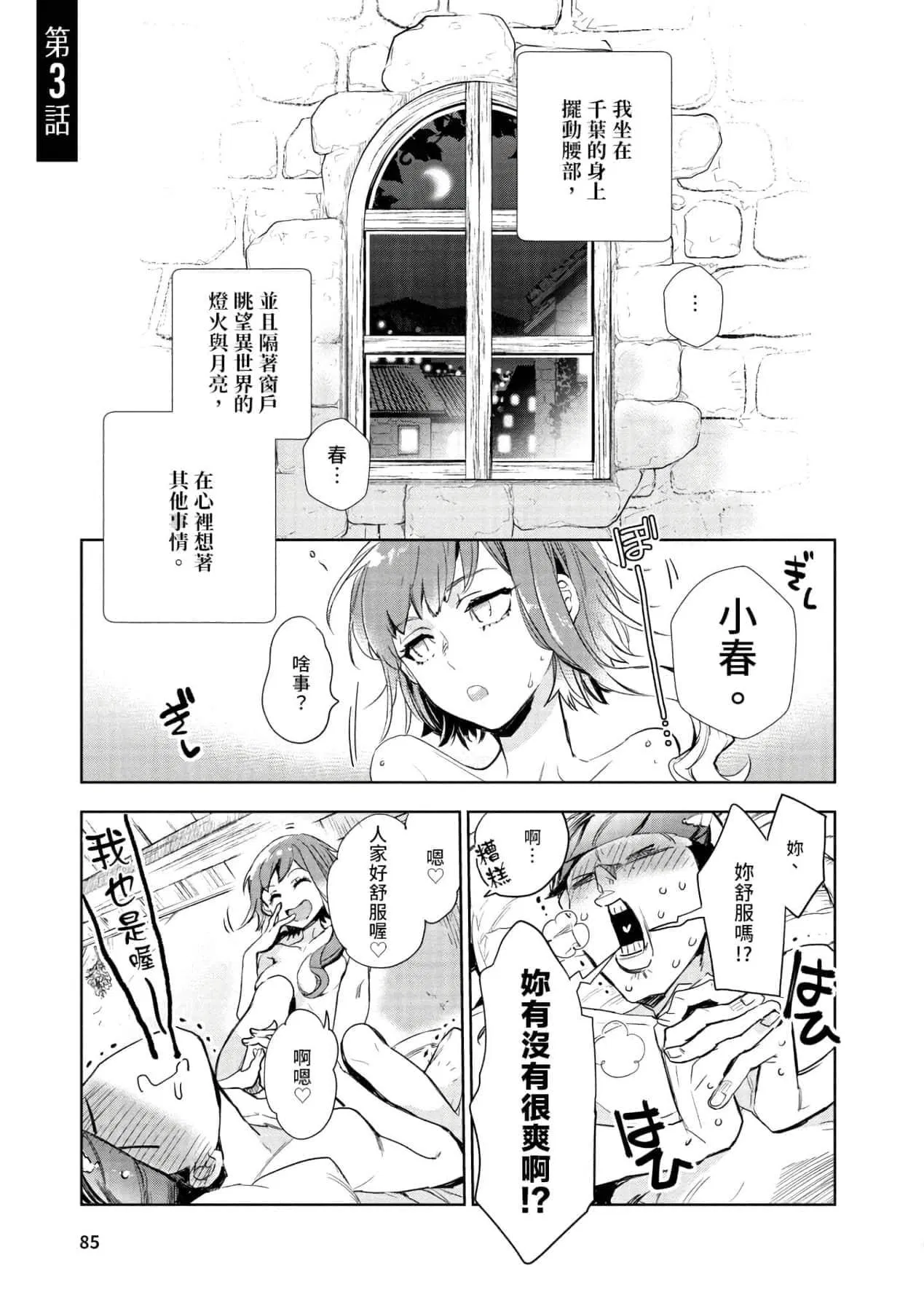 第1話