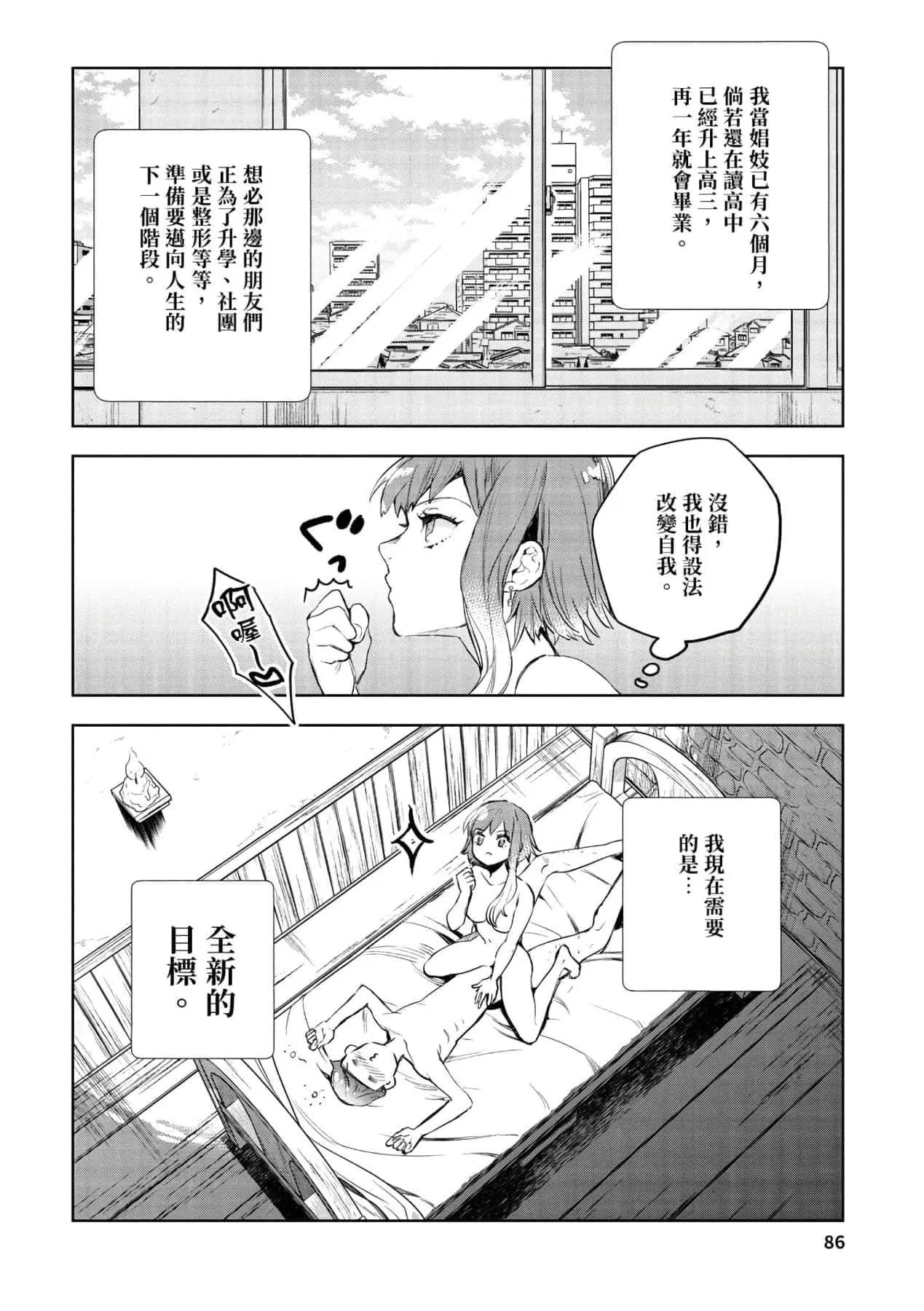 第1話