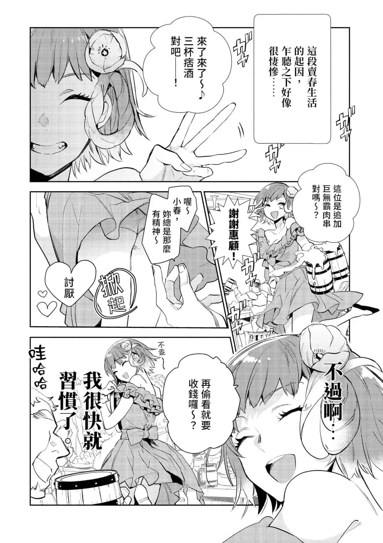 第1話