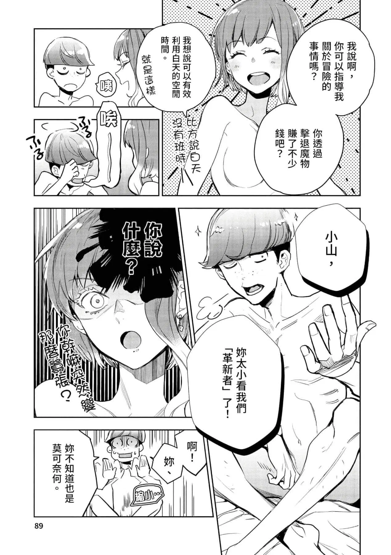 第1話