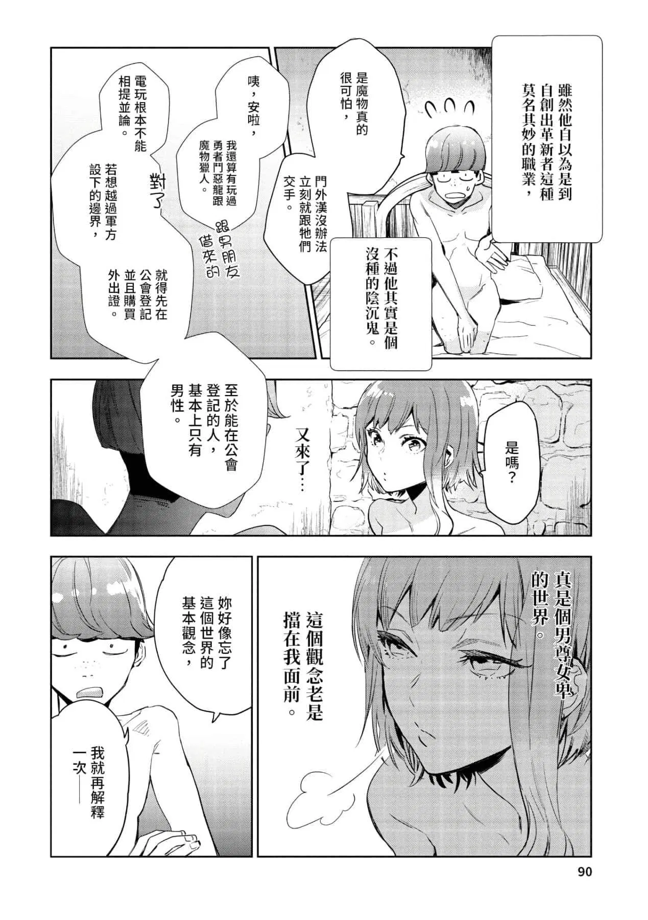 第1話