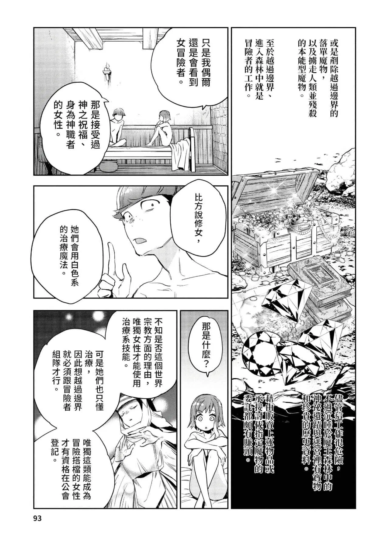 第1話