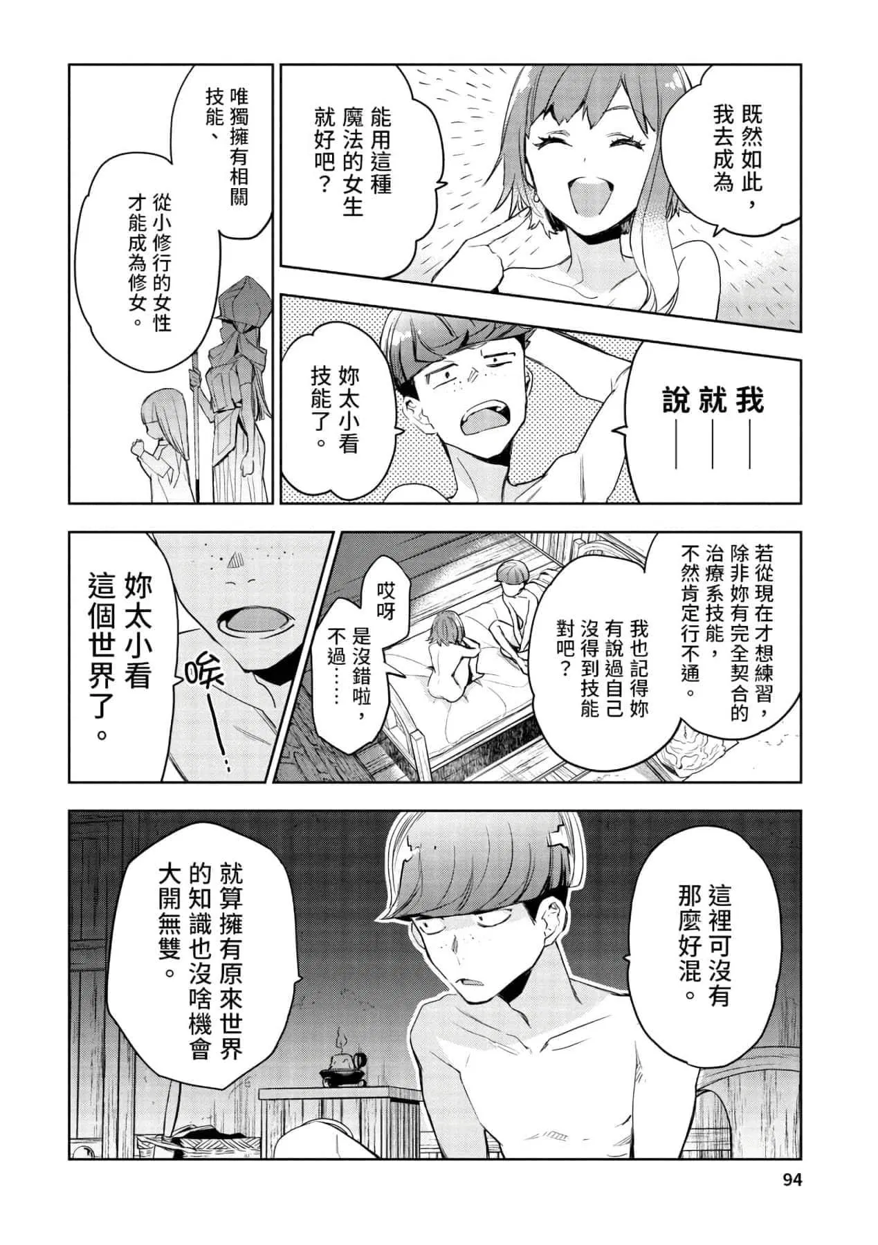 第1話