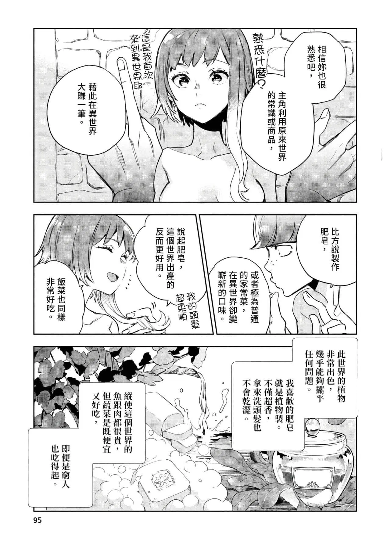 第1話