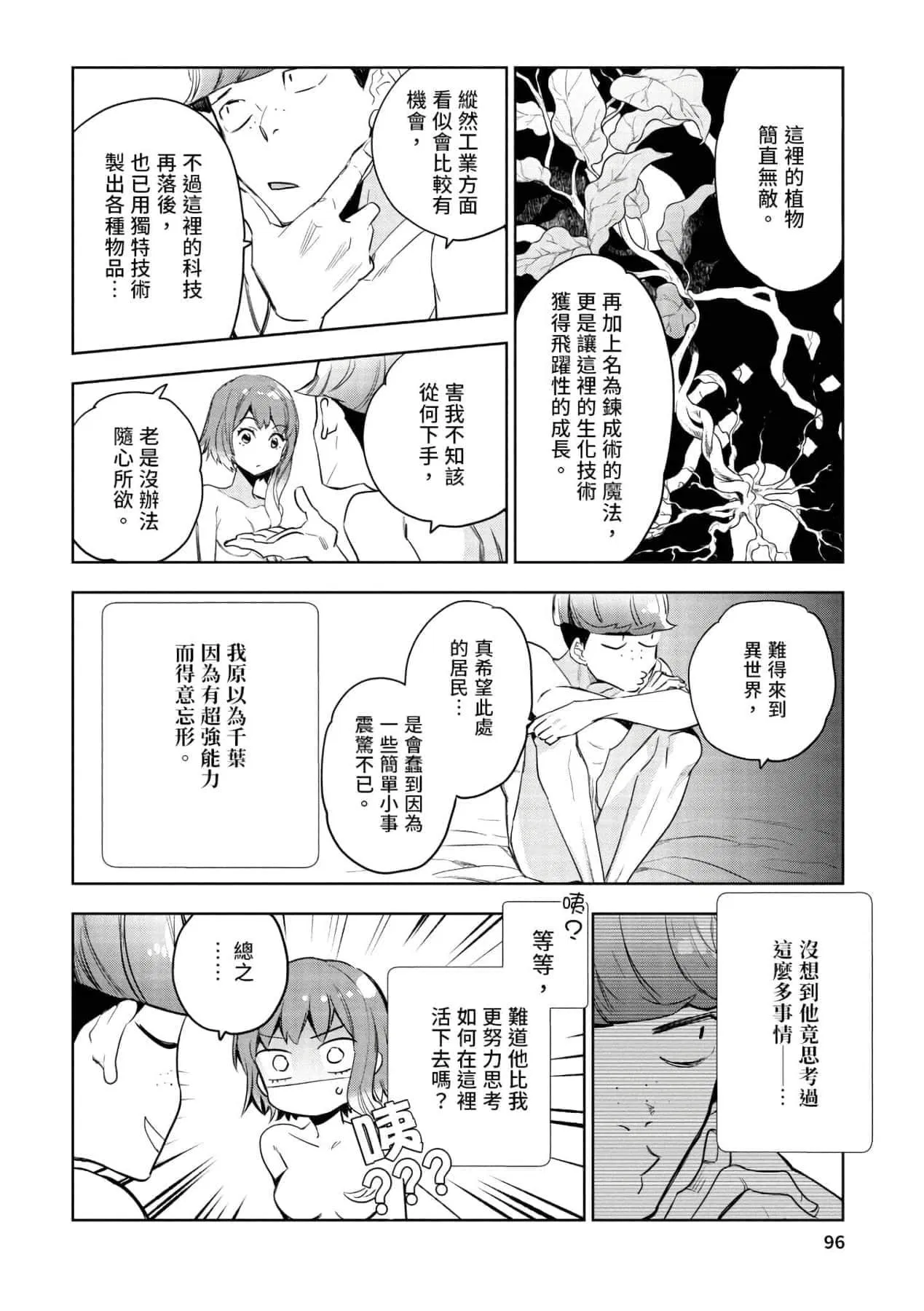 第1話