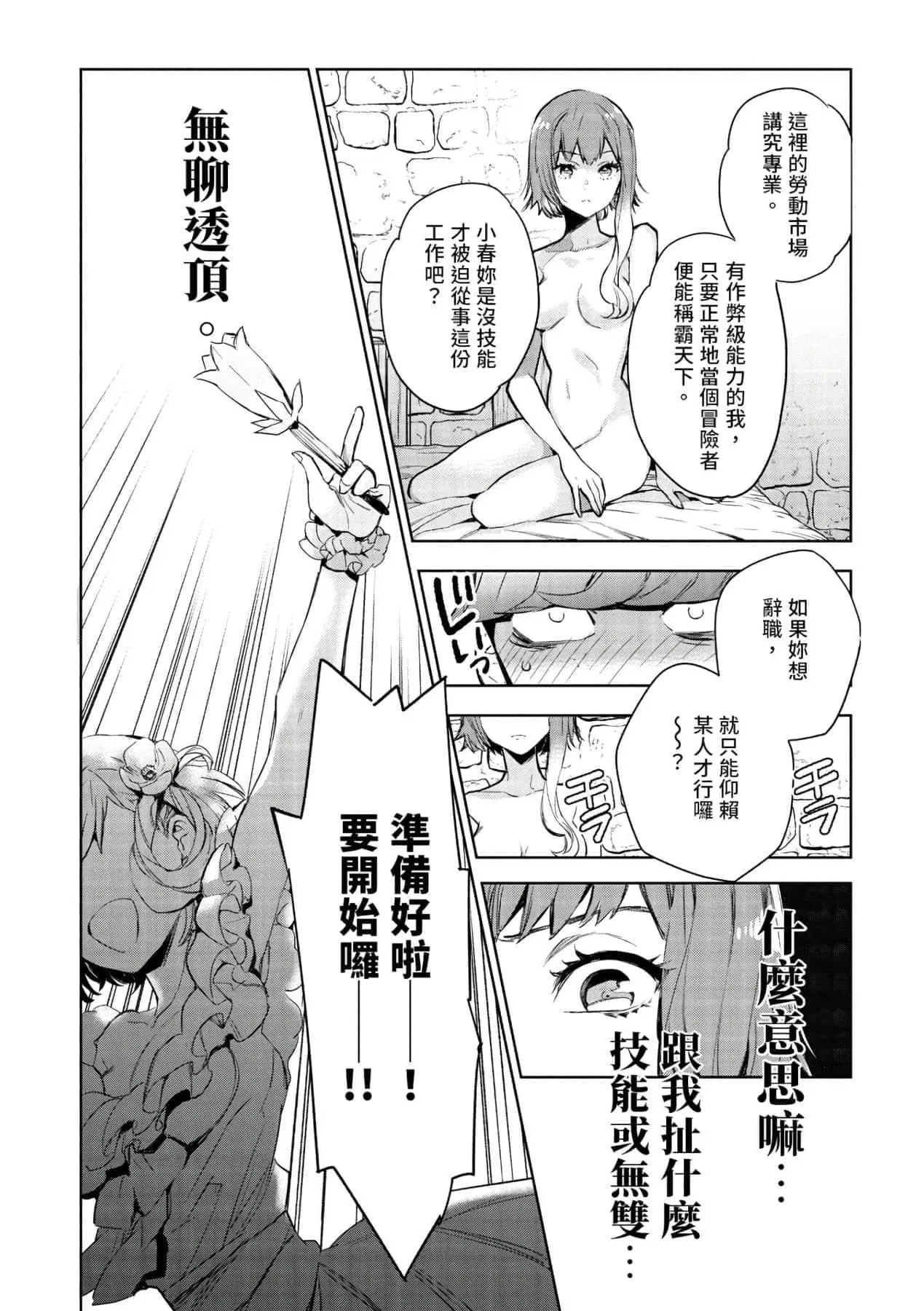 第1話
