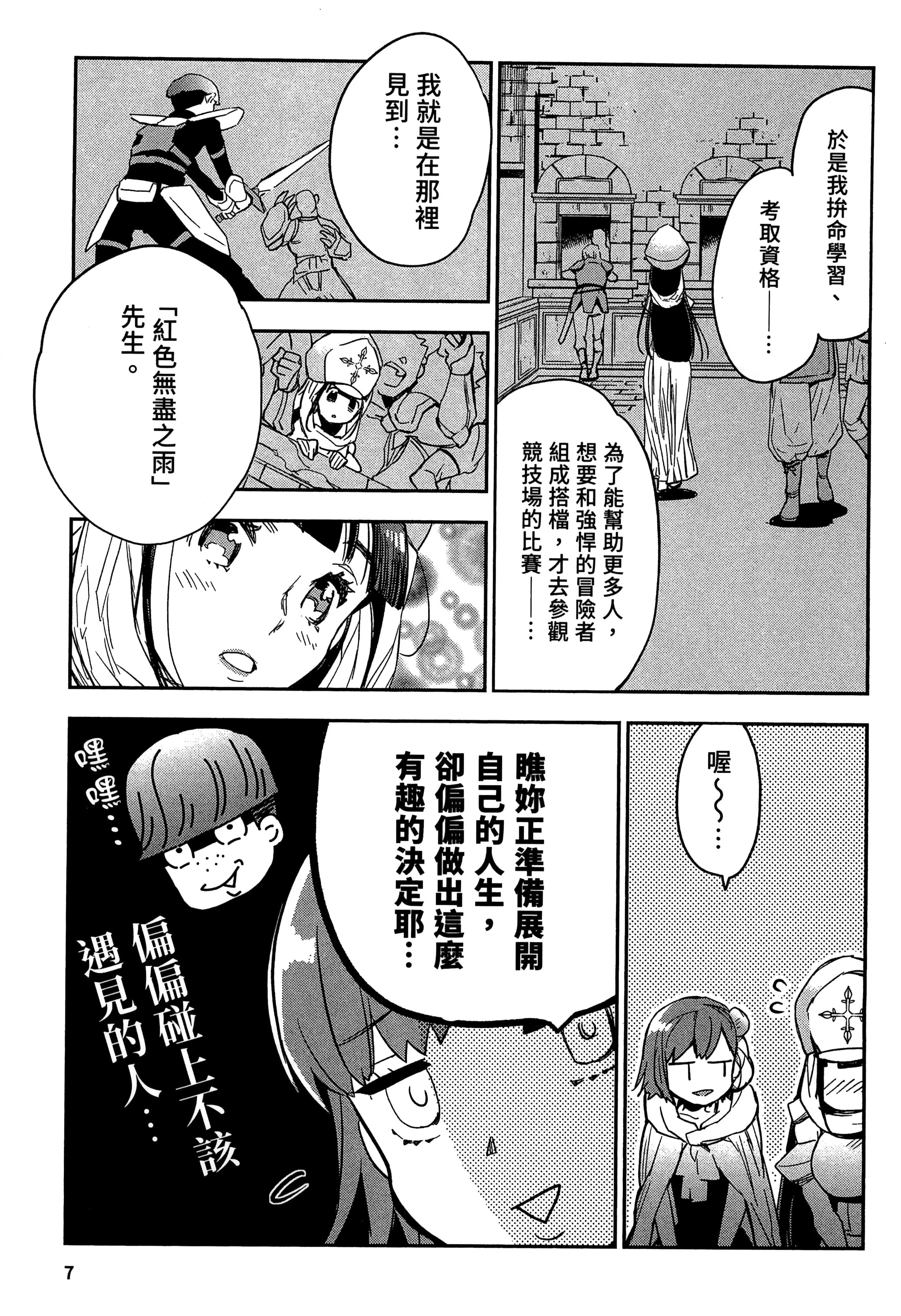 第2話
