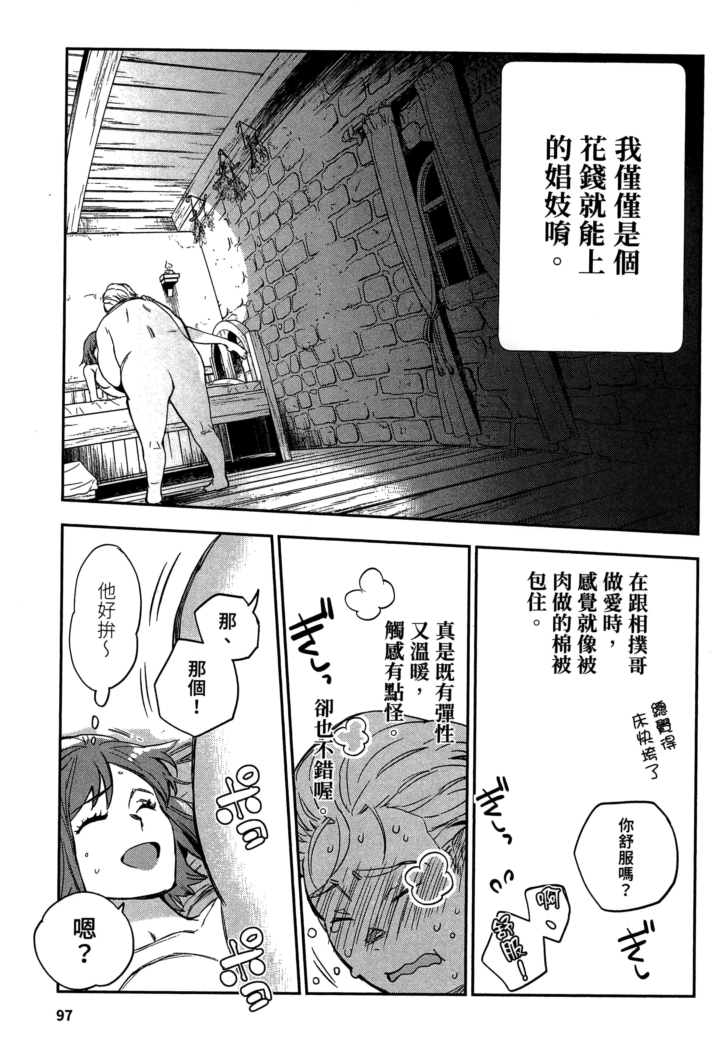 第2話