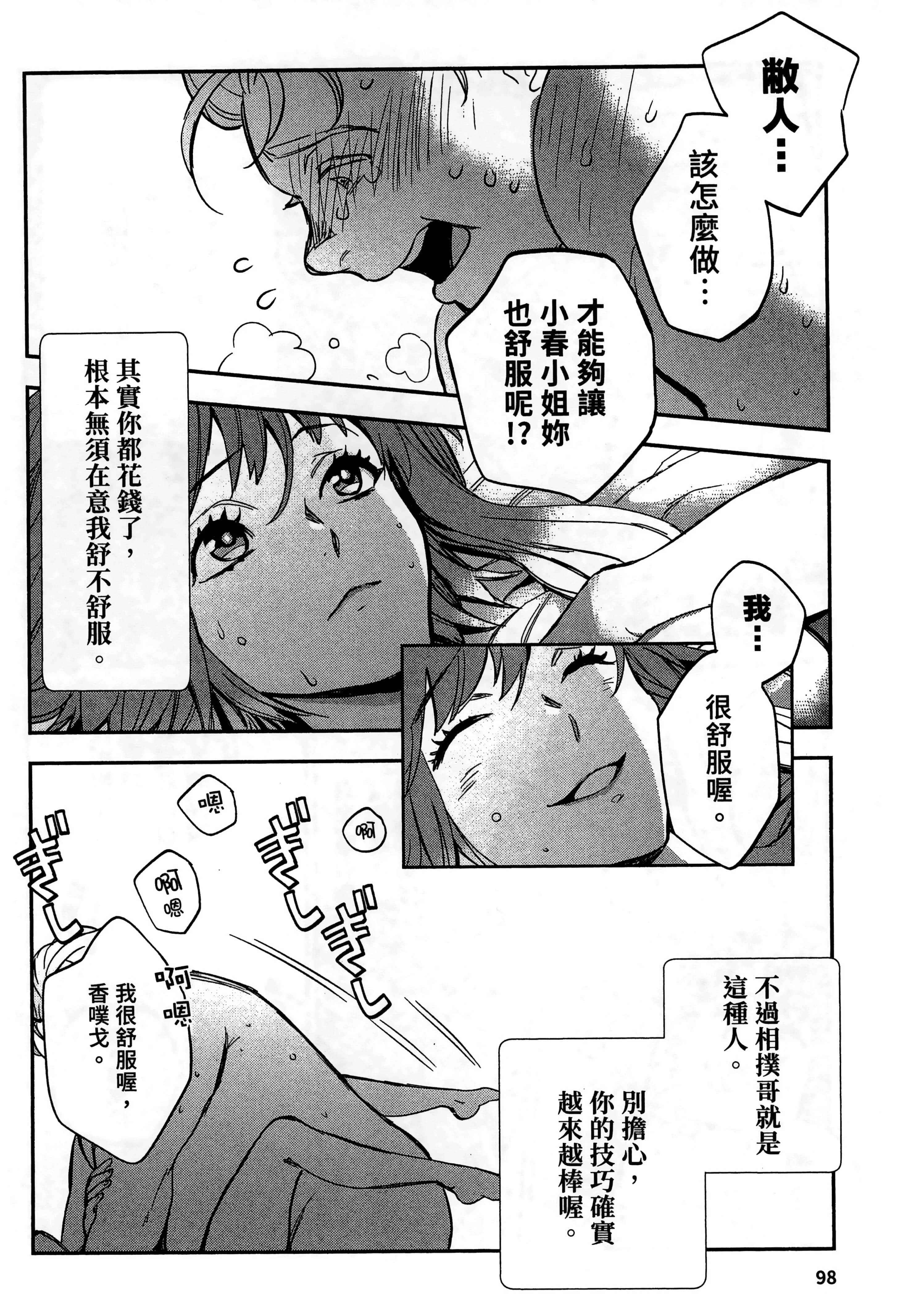 第2話