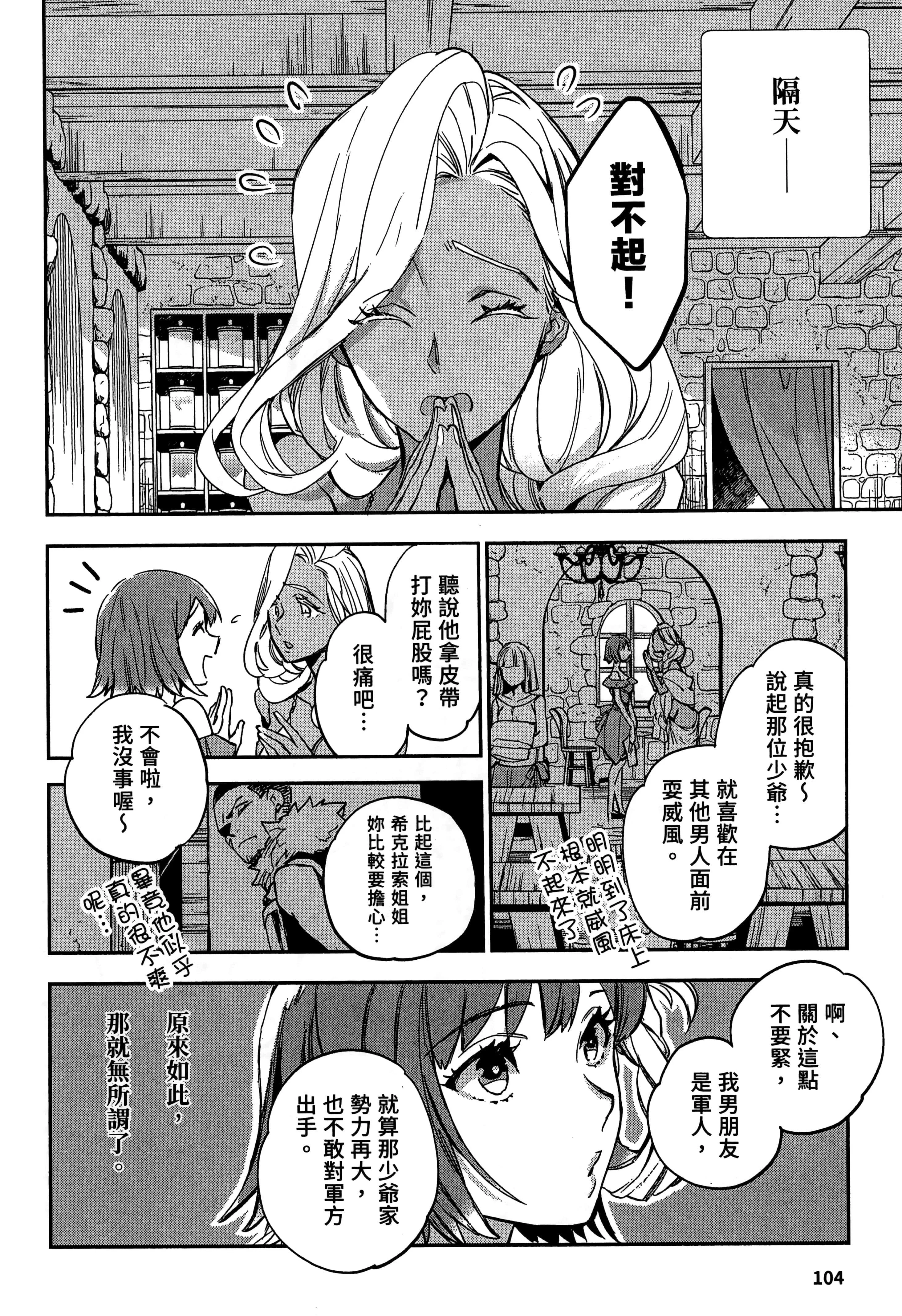 第2話