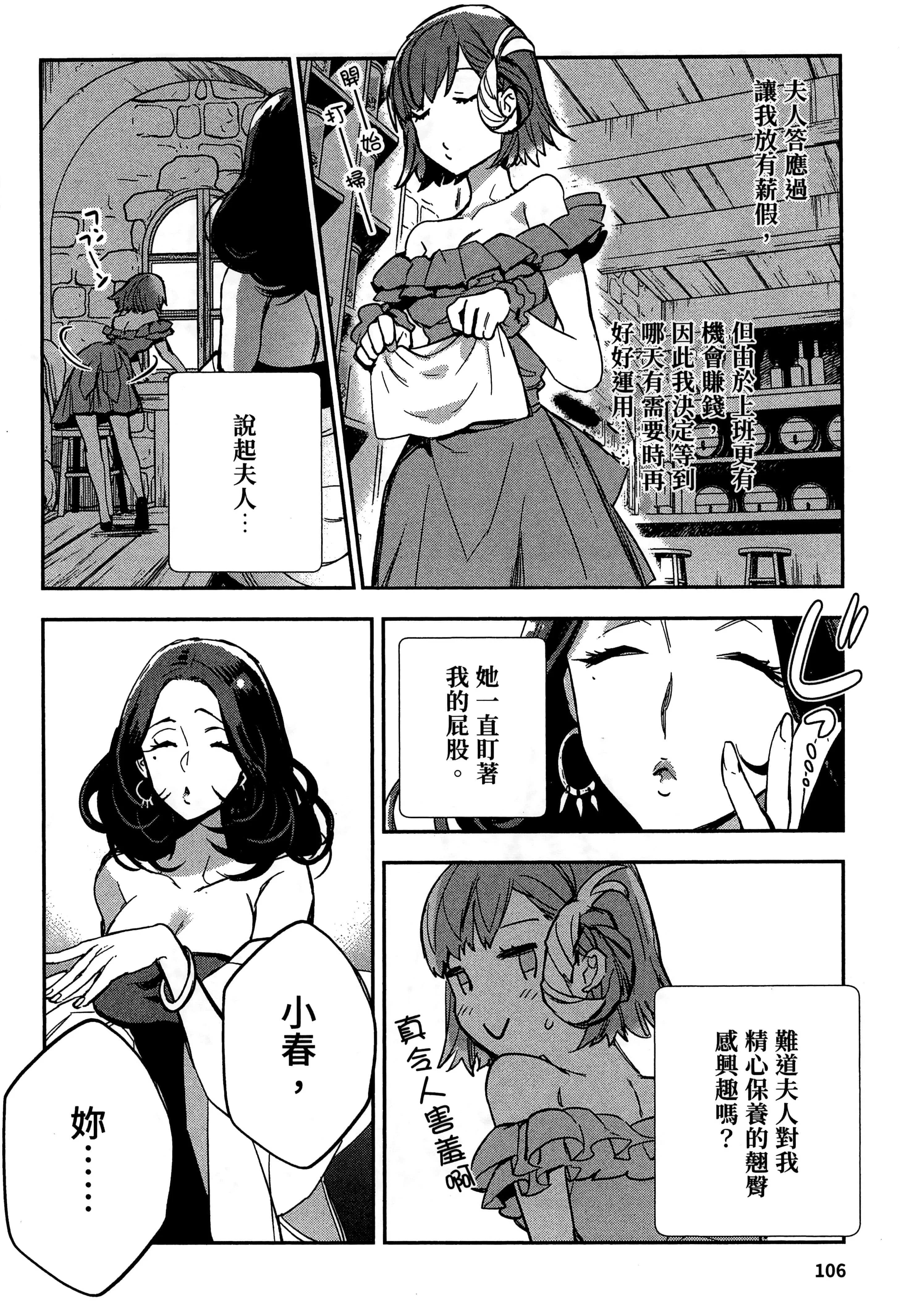 第2話