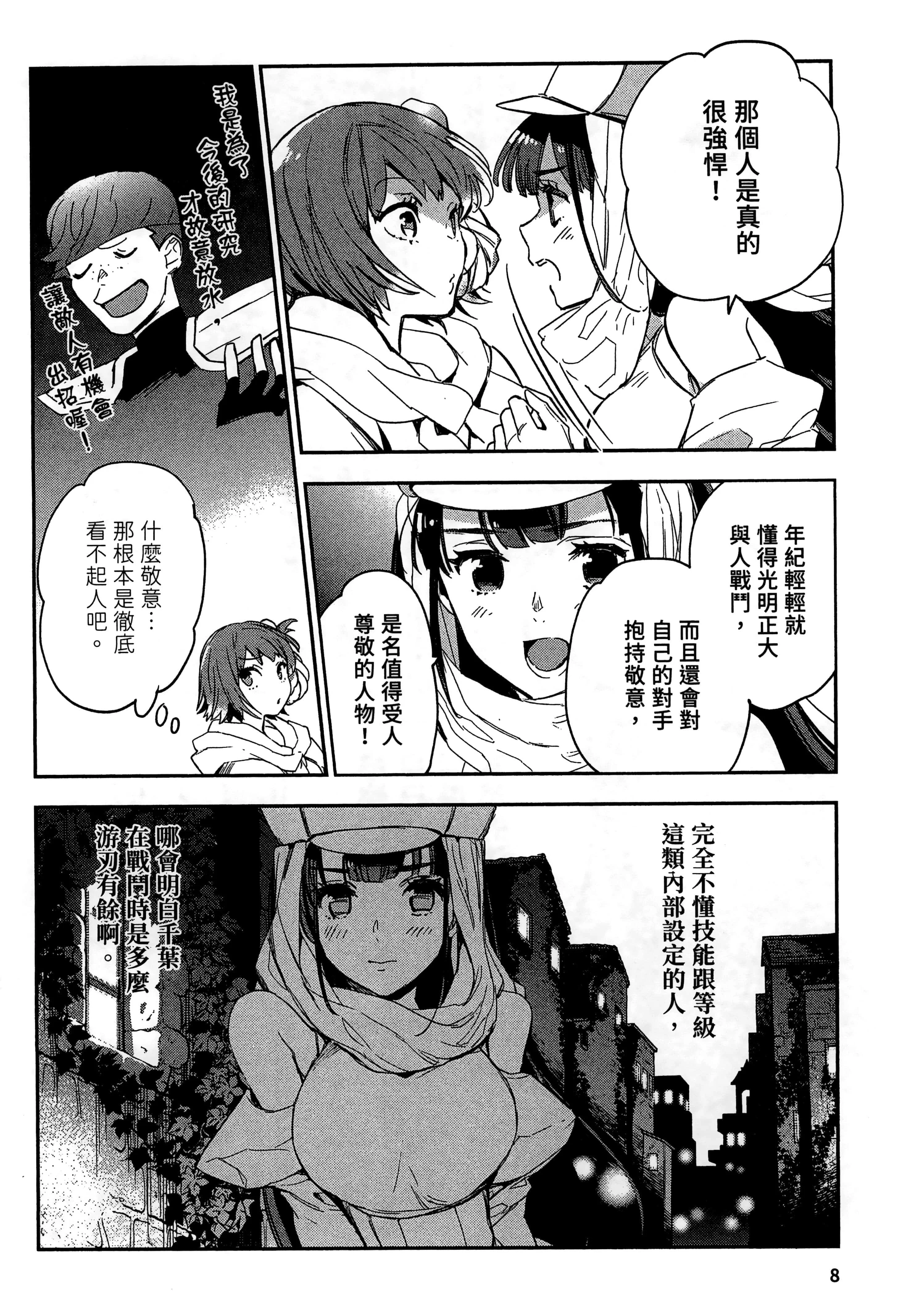 第2話