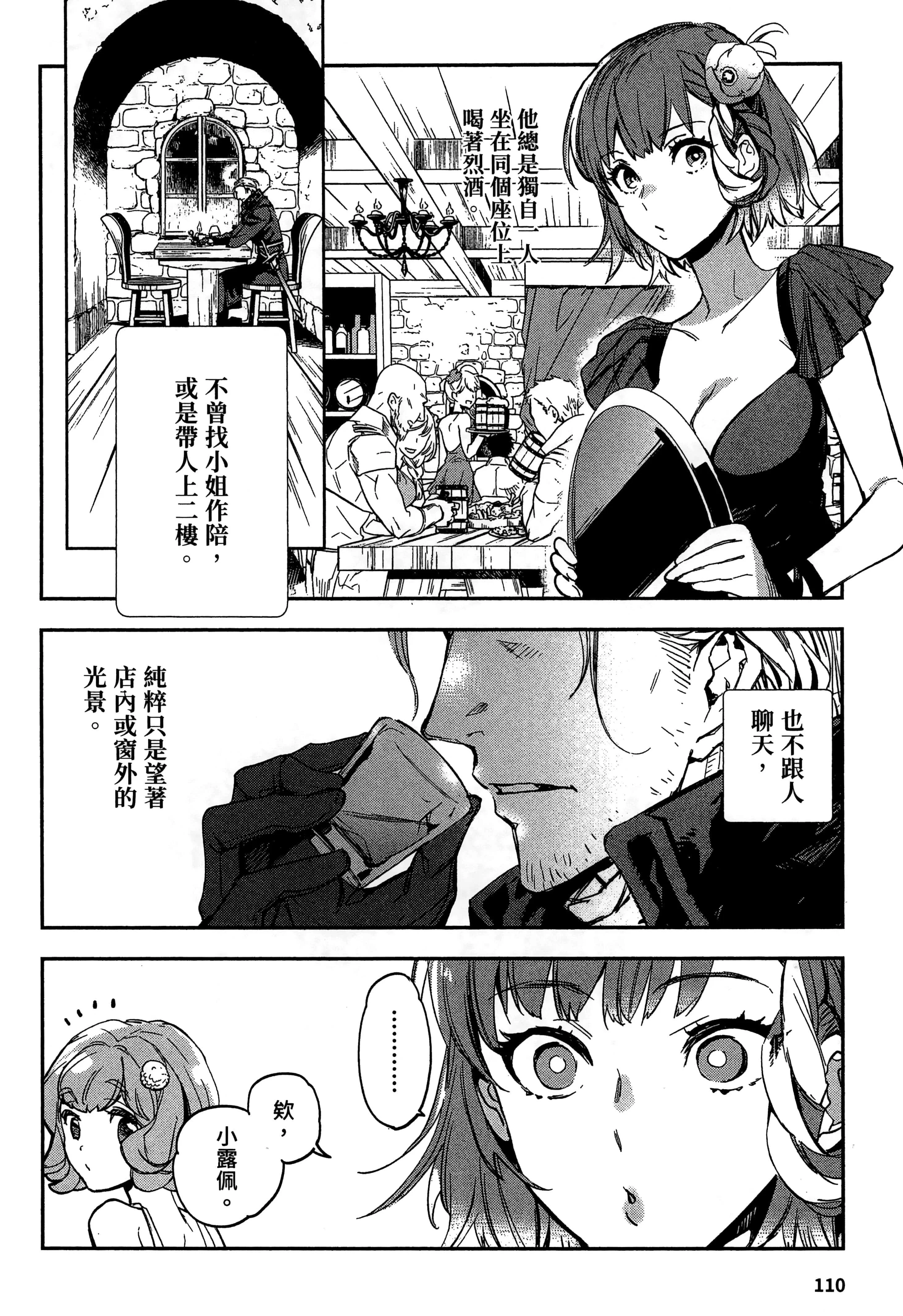 第2話